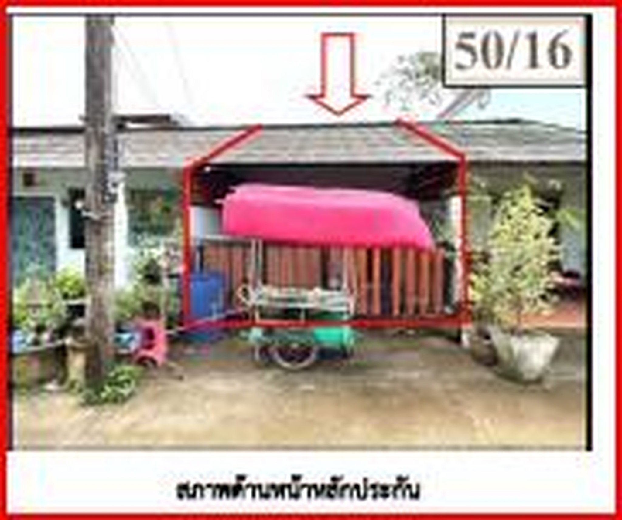 ทรัพย์สถาบันโดย GHB ทาวน์เฮาส์ ซอยกาญจนวนิช ซอย2/2 ถนนกาญจนวนิช (ทล.407)