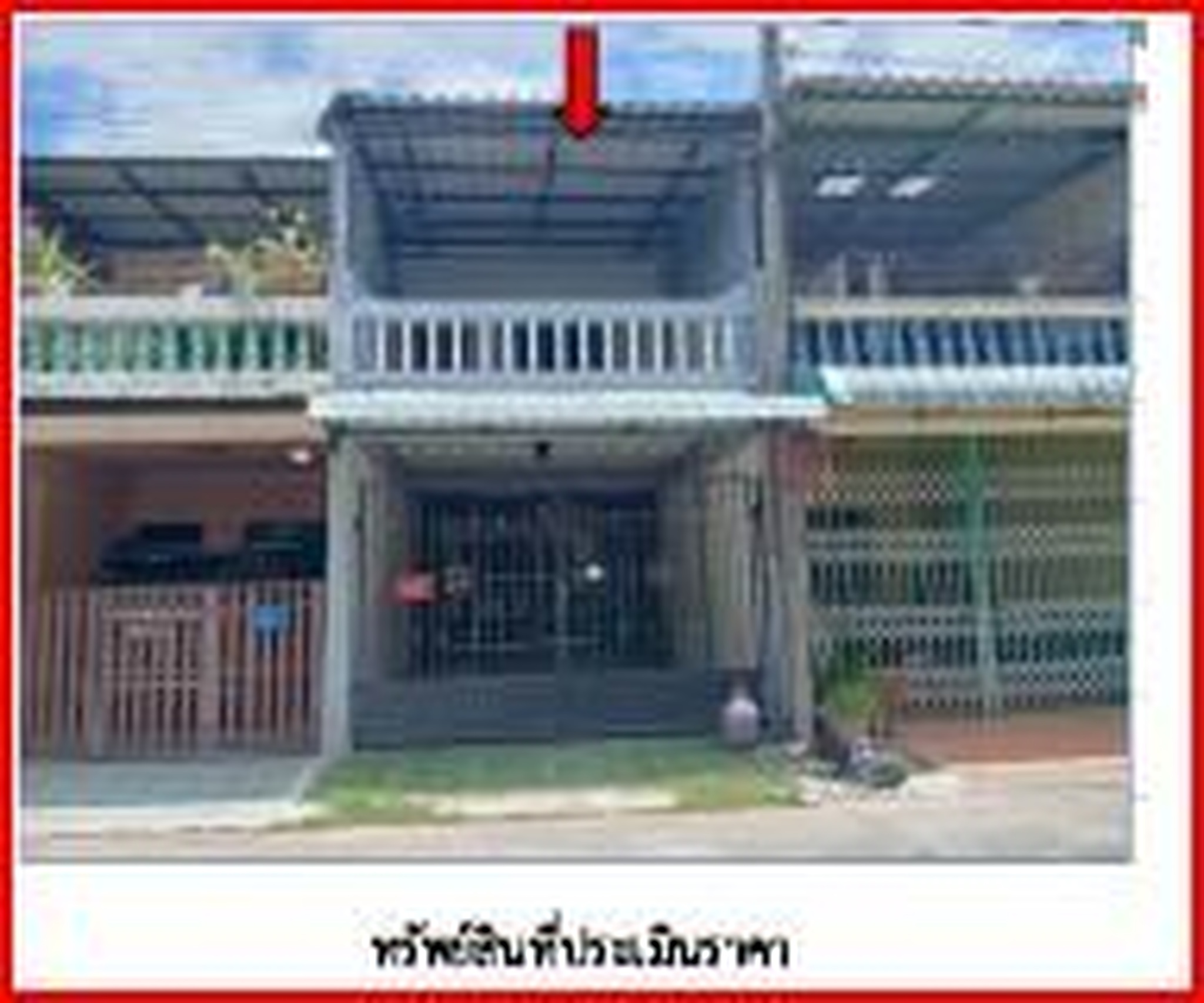 ทรัพย์สถาบันโดย GHB ทาวน์เฮาส์ เนินเขา (Baan Noen Khao 1)