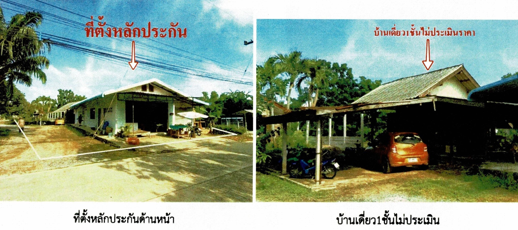 ทรัพย์สถาบันโดย GHB บ้านเดี่ยว ซอยสามชุก-วังลึก-ท่ากระพี้ ถนนรพช.สายวังจิก-ทุ่งแฝก