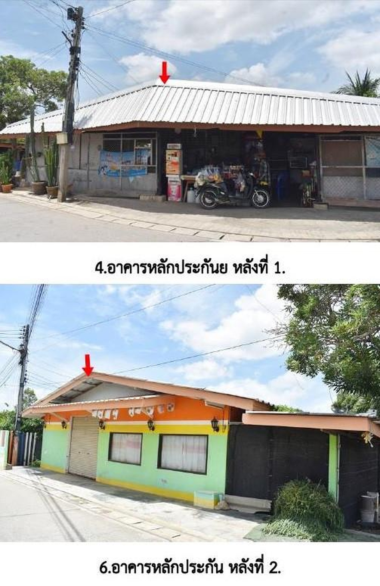 ทรัพย์สถาบันโดย GHB บ้านเดี่ยว รายย่อย