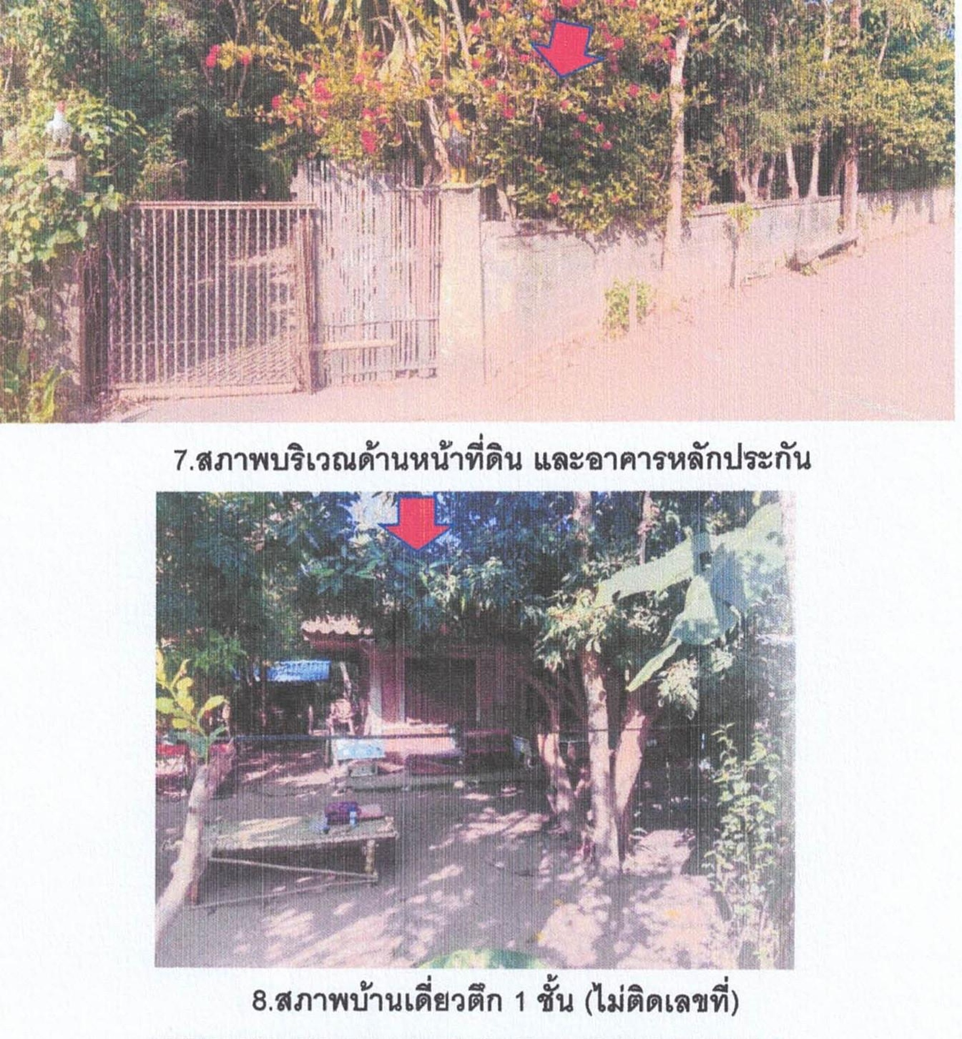 ทรัพย์สถาบันโดย GHB บ้านเดี่ยว ซอยแยกเข้าซอย วัดบ้านจำตาเหิน ถนนเชียงใหม่-ลำปาง (ทล.11.)