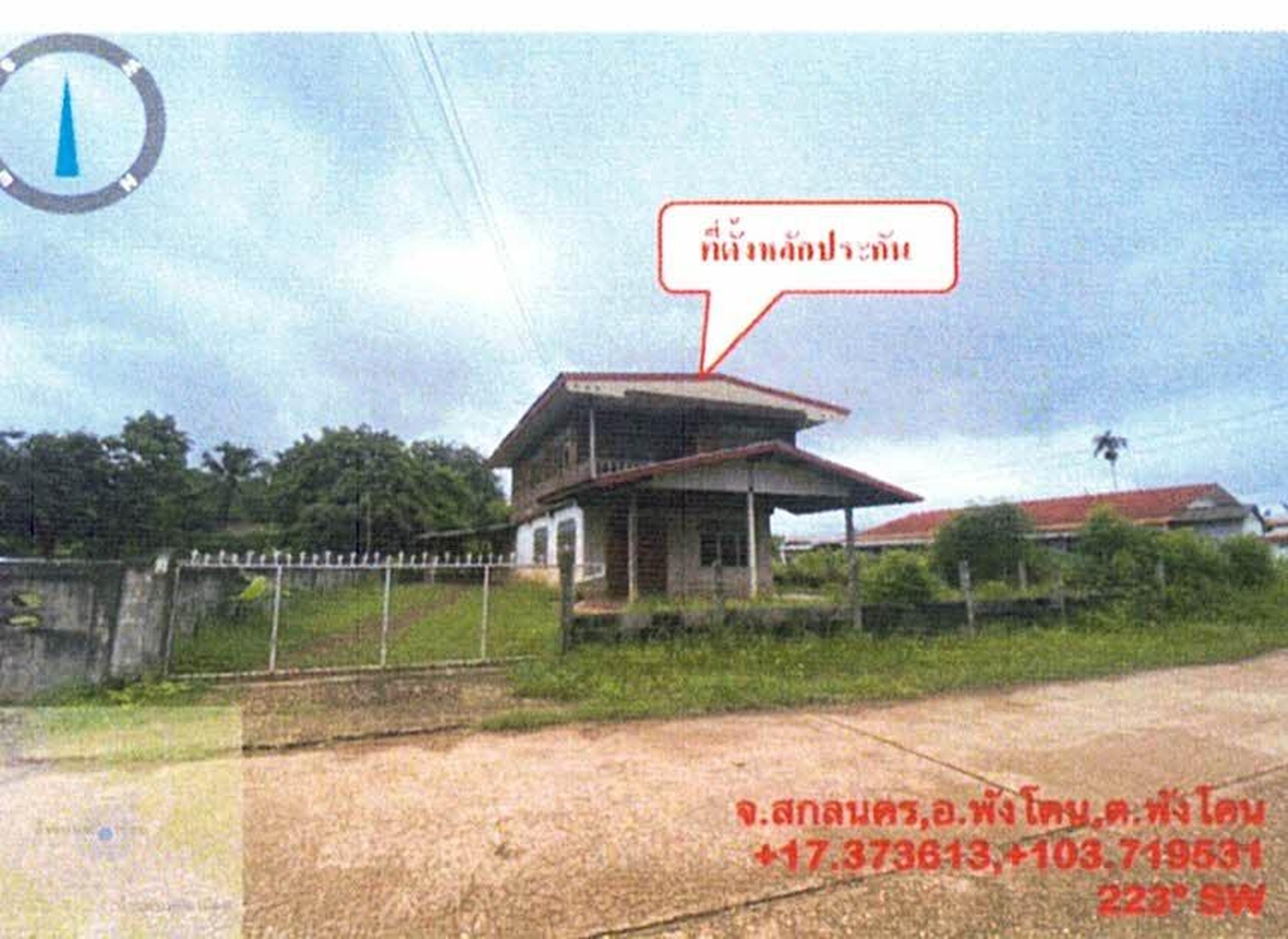 ทรัพย์สถาบันโดย GHB บ้านเดี่ยว บ้านนาเหมือง