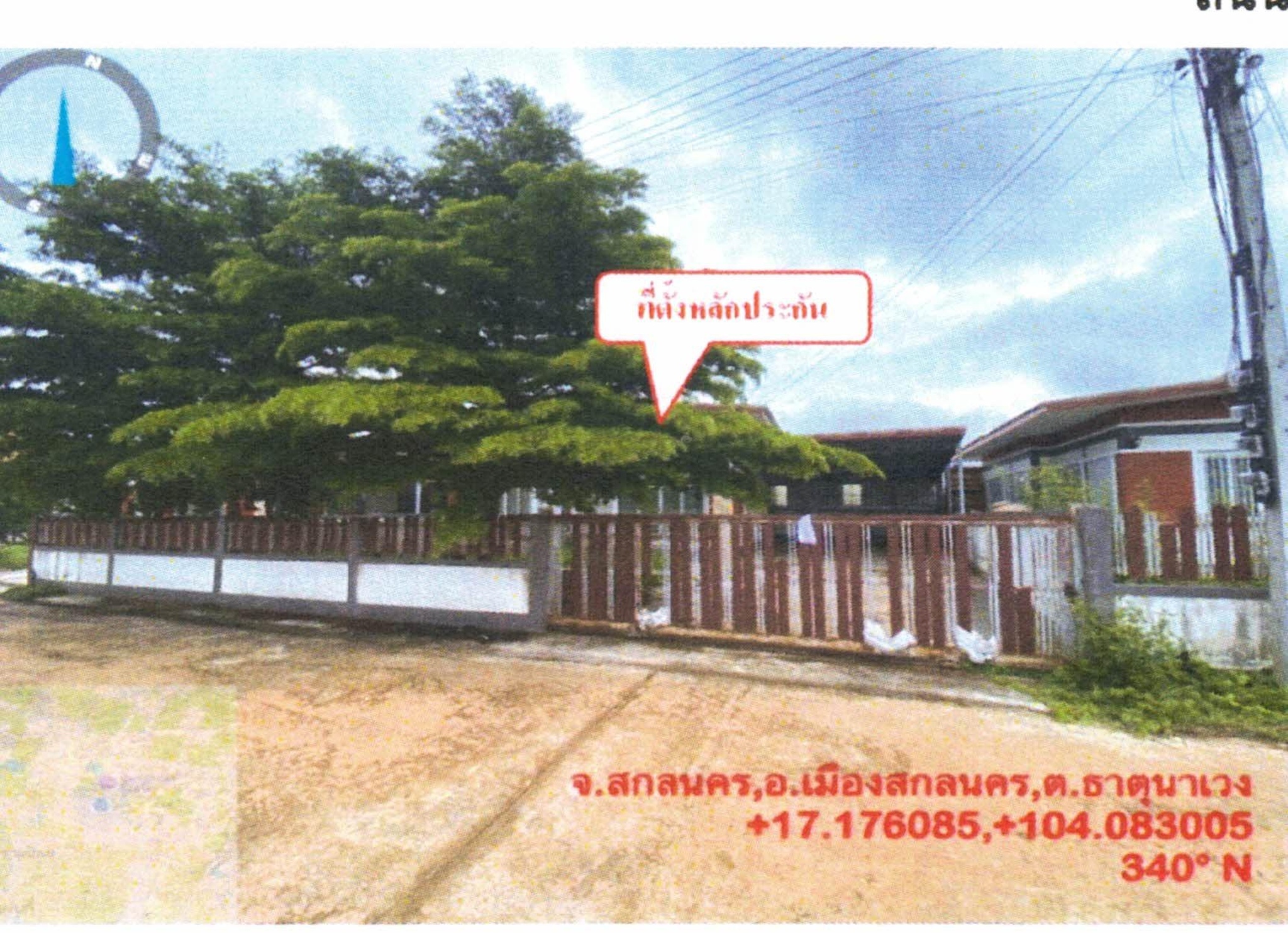 ทรัพย์สถาบันโดย GHB บ้านเดี่ยว ถนนบ้านนาเวง-นาคำ(สน.30