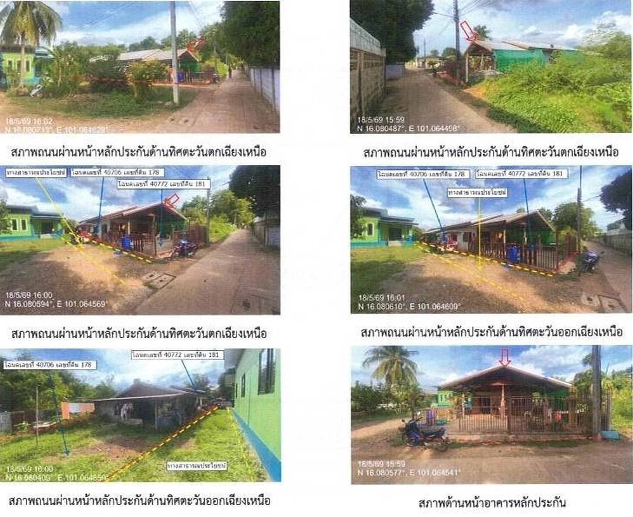 ทรัพย์สถาบันโดย GHB บ้านเดี่ยว ซอยนาเฉลียงพัฒนา5/1 ถนนสระบุรี-หล่มสัก(ทล.2