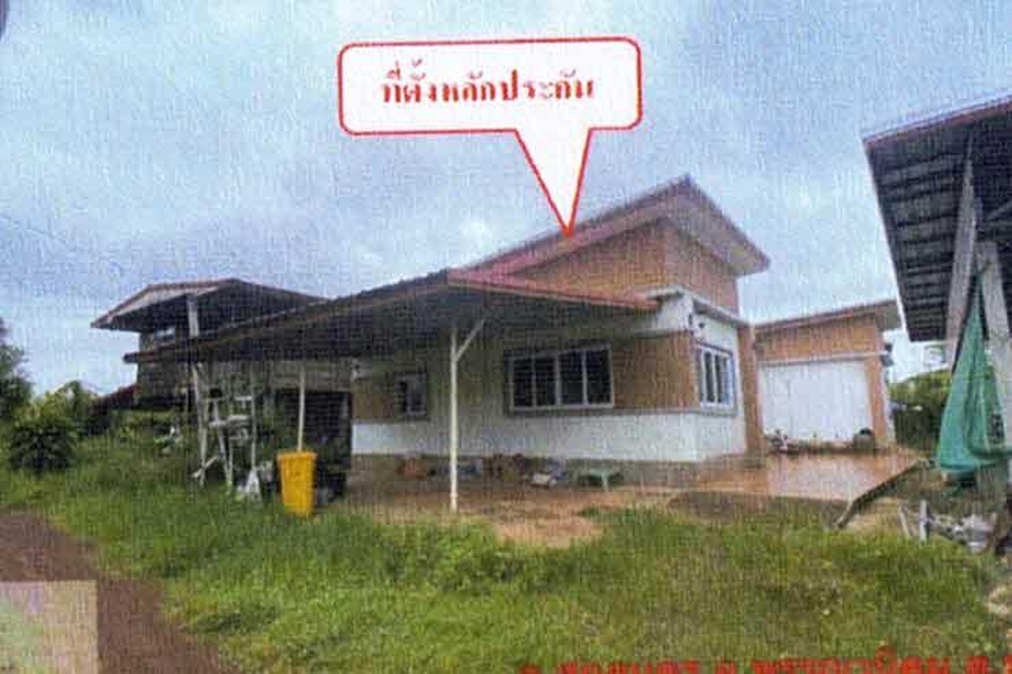 ทรัพย์สถาบันโดย GHB บ้านเดี่ยว บ้านช้างมิ่งสามัคคี