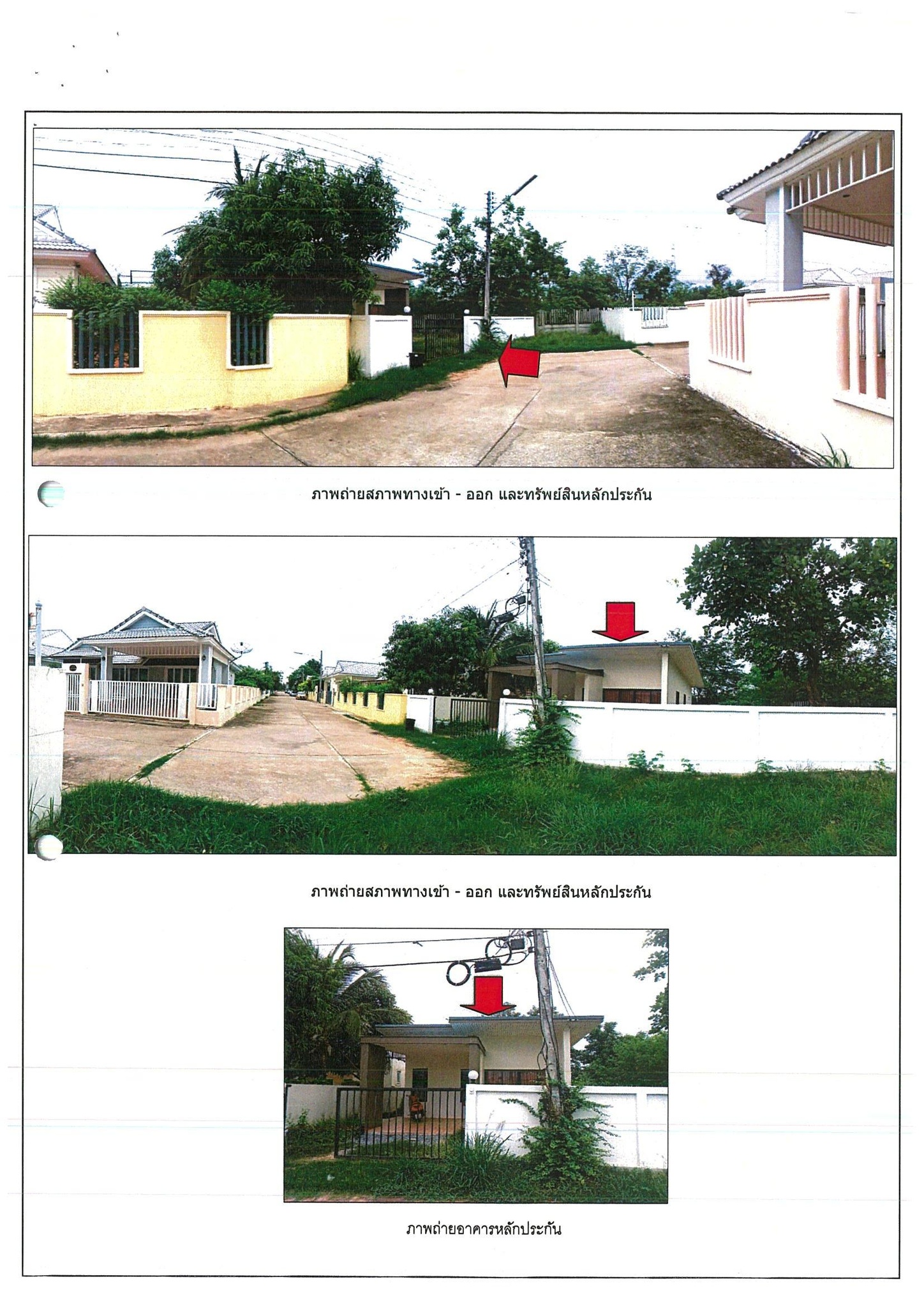 ทรัพย์สถาบันโดย GHB บ้านเดี่ยว หนองขาม (Baan Saensuk Nong Kham)