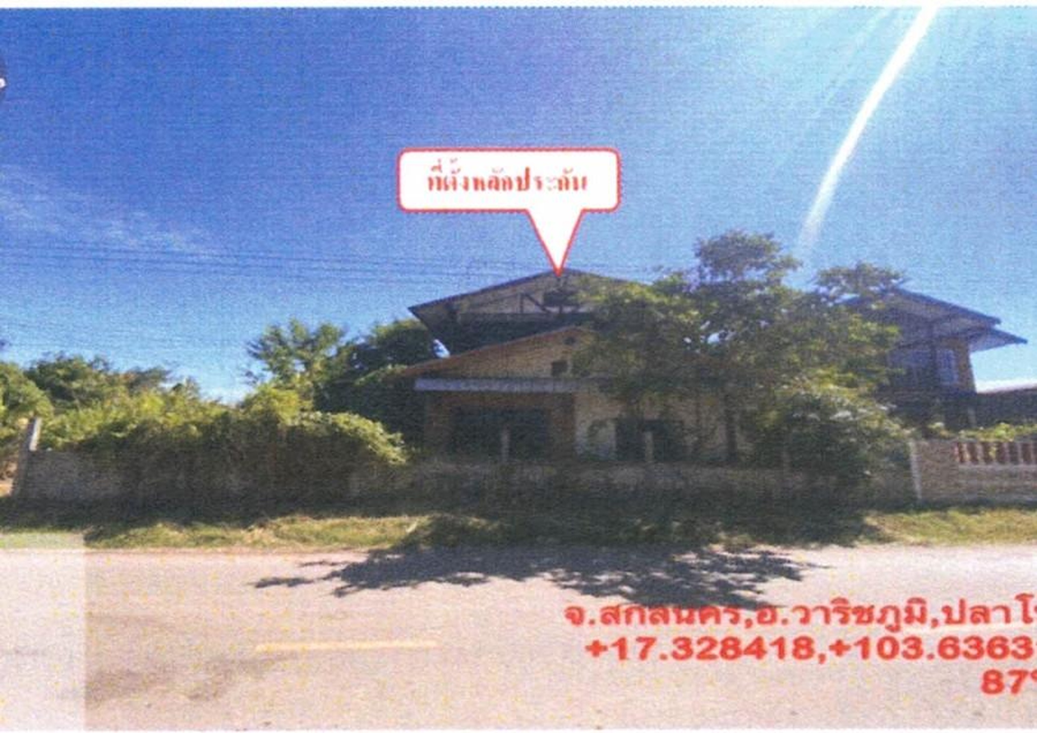 ทรัพย์สถาบันโดย GHB บ้านเดี่ยว ซอยทล.ชนบทสายวาริชภูมิ- ถนนสายพังโคน-วังสามหมอ