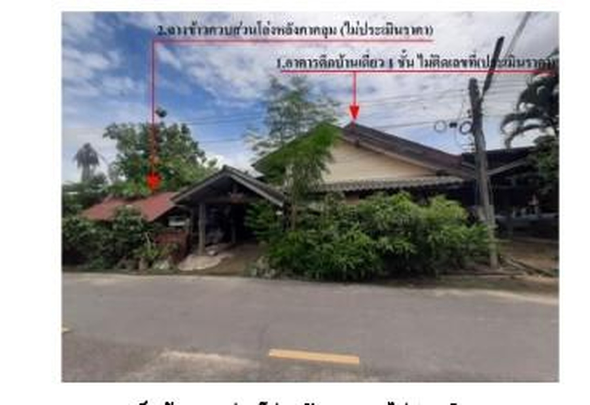 ทรัพย์สถาบันโดย GHB บ้านเดี่ยว ซอยบ้านกลาง-บ้านกระเบา ถนนทล.แผ่นดินหมายเลข 22