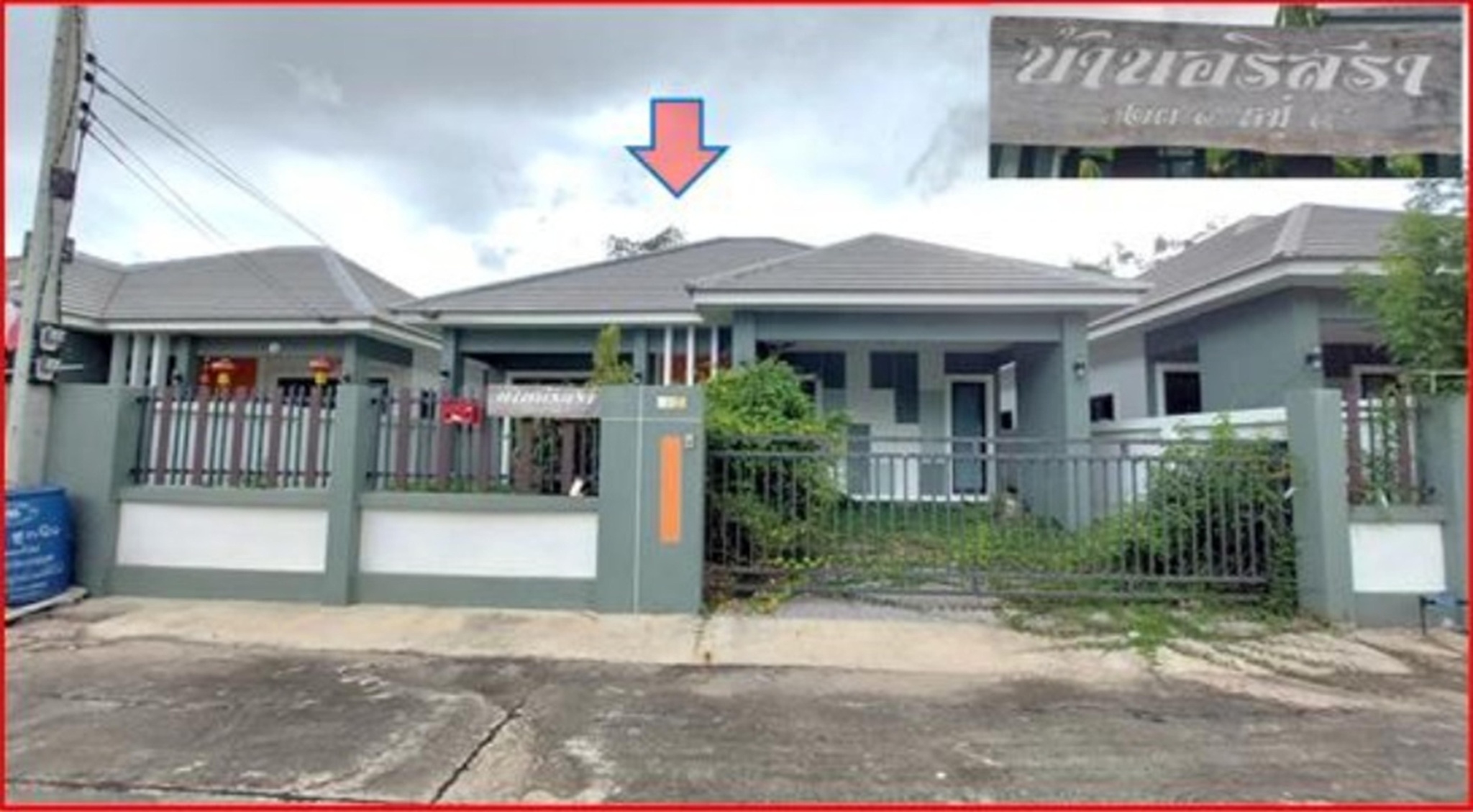ทรัพย์สถาบันโดย GHB บ้านเดี่ยว ซอยม.ธนานิธิ ถนนยุทธศาสตร์