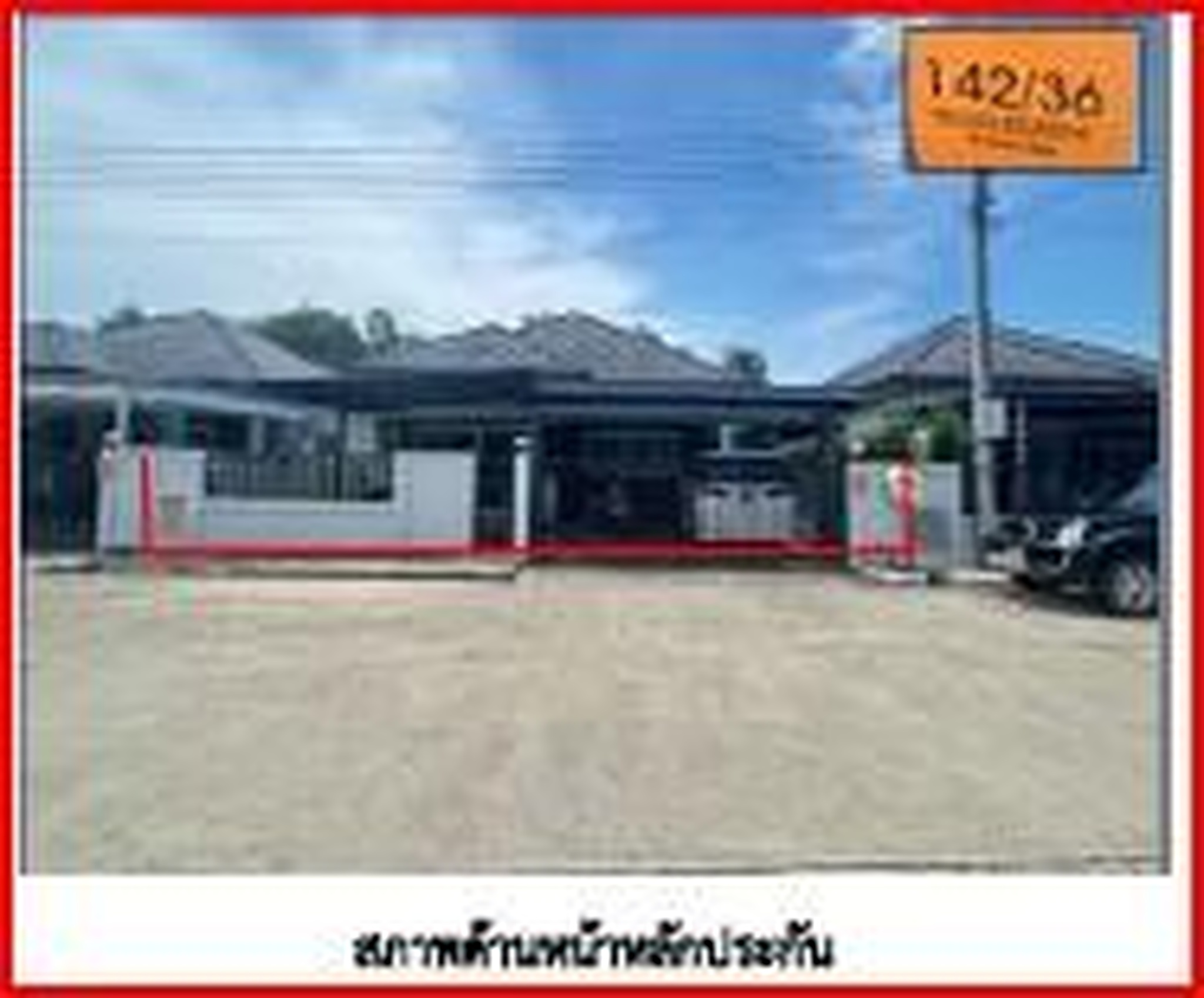 ทรัพย์สถาบันโดย GHB บ้านเดี่ยว พราวเรซิเดนซ์ บ้านพรุุ (จ.สงขลา) (Proud Village Residence Ban Phru)