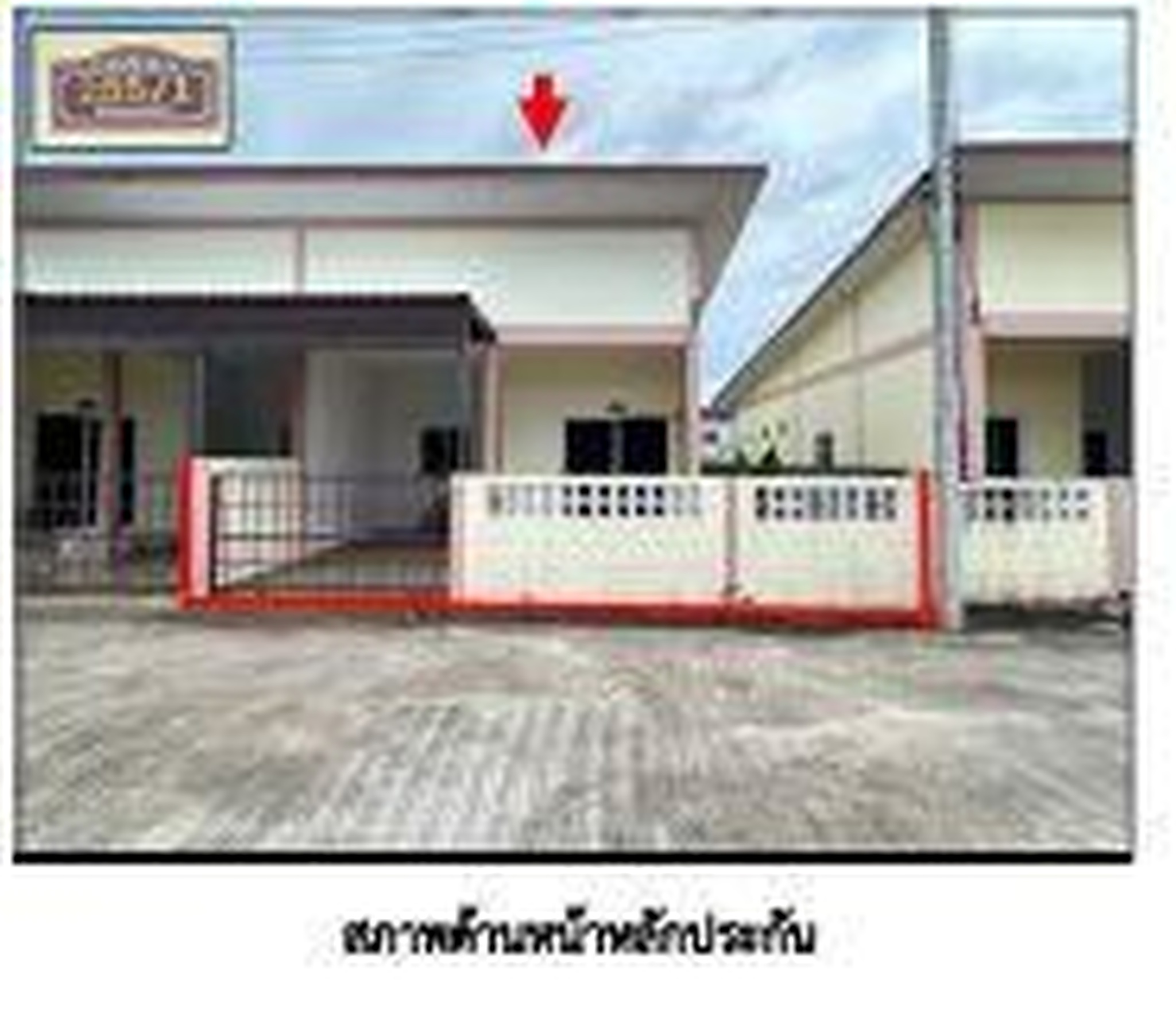 ทรัพย์สถาบันโดย GHB บ้านแฝด ถนนสายหัวถนน-บ้านยางเกา