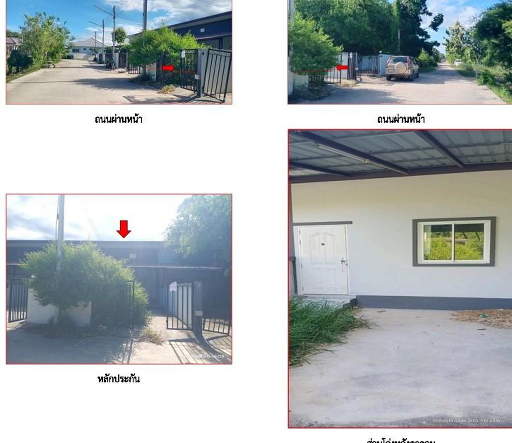 ทรัพย์สถาบันโดย GHB ทาวน์เฮาส์ ซอยโครงการเดอะทรี โฮม4 ถนนจอมพล