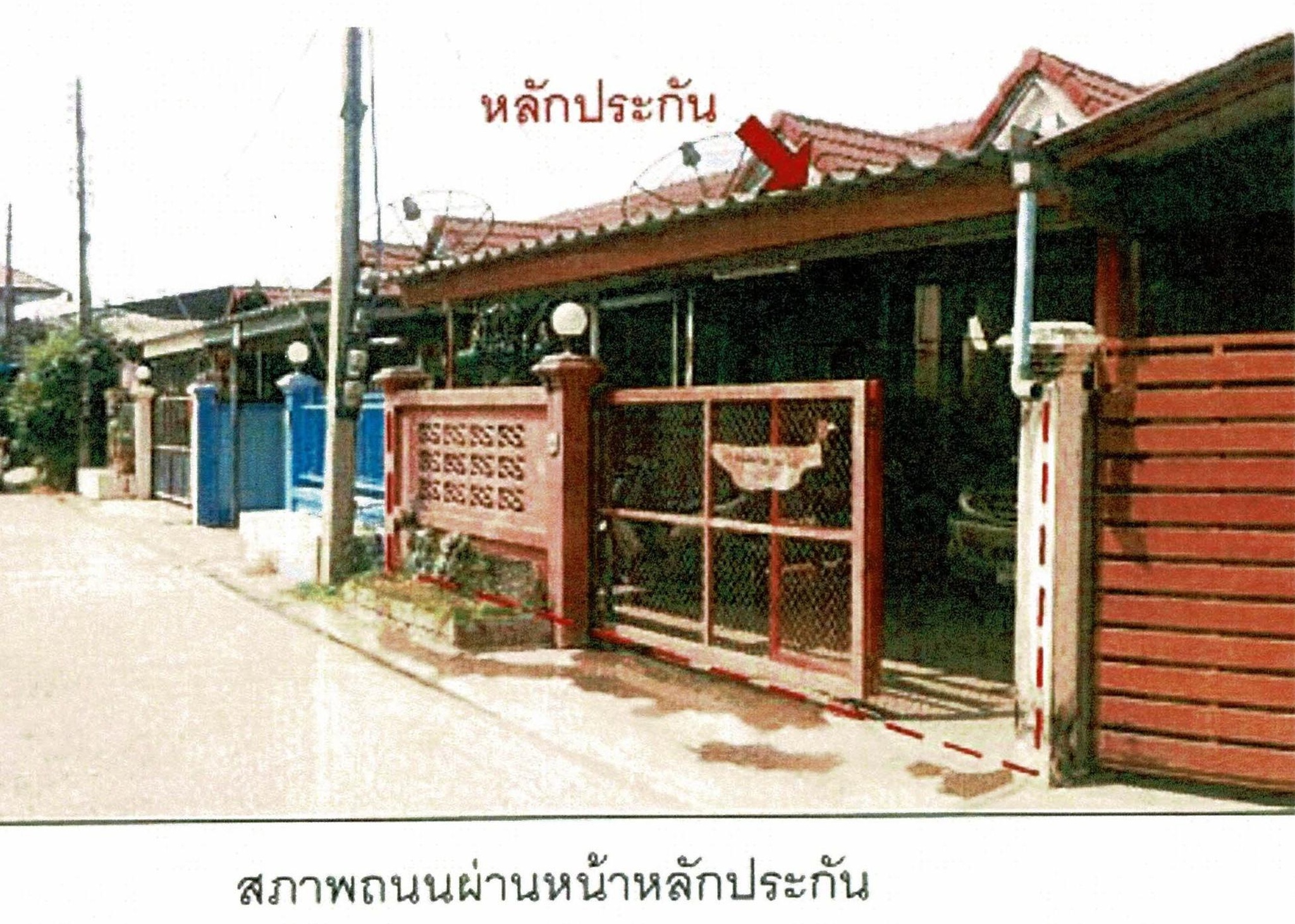 ทรัพย์สถาบันโดย GHB ทาวน์เฮาส์ ถนนสุพรรณบุรี-บางลี่
