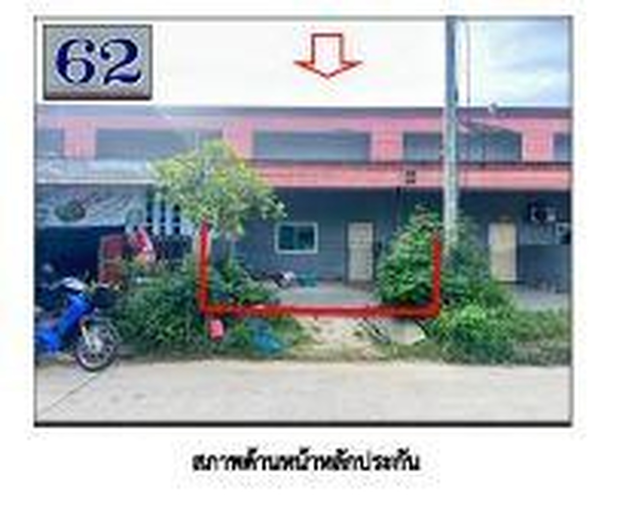 ทรัพย์สถาบันโดย GHB ทาวน์เฮาส์ ซอยบ้านพรุธานี8 ถนนบ้านพรุธานี