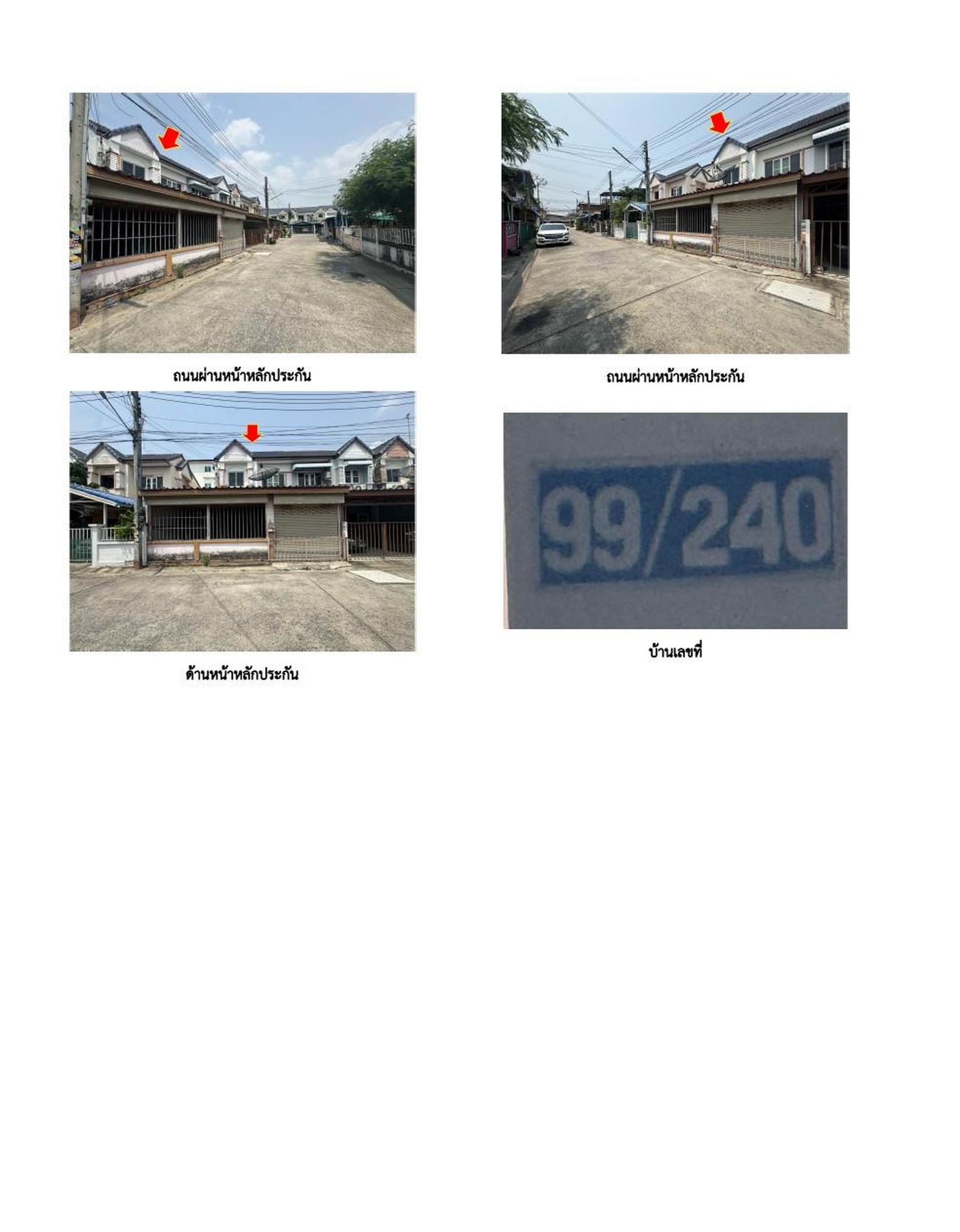 ทรัพย์สถาบันโดย GHB ทาวน์เฮาส์ แสนปรีดา7