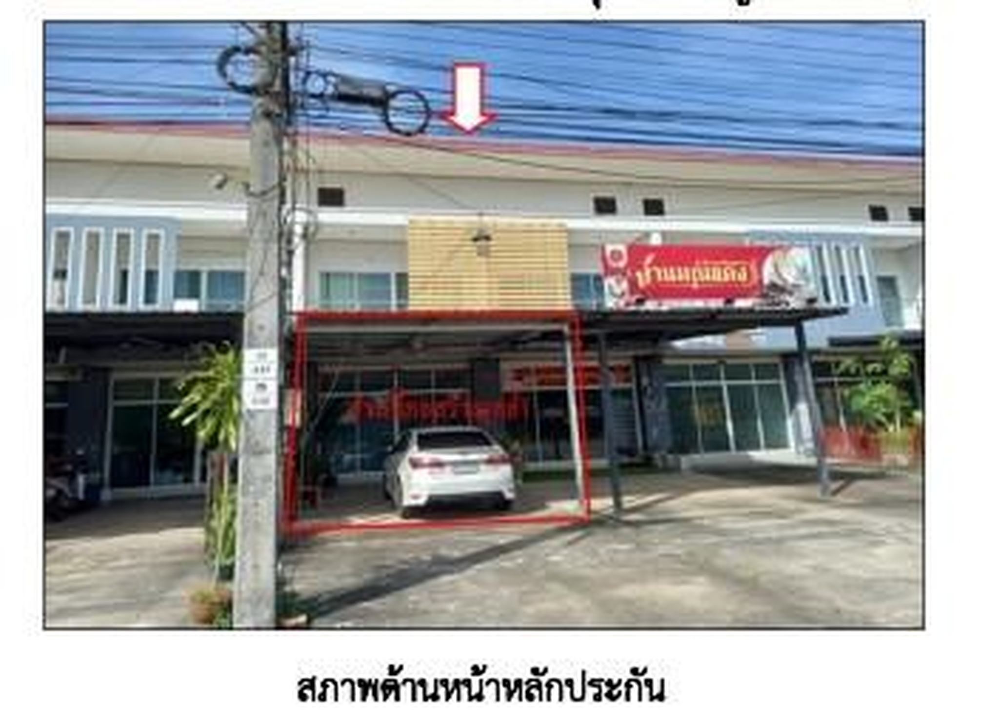 ทรัพย์สถาบันโดย GHB ตึกแถว-อาคารพาณิชย์ ถนนเพชรเกษม ทล.4 (พัทลุ