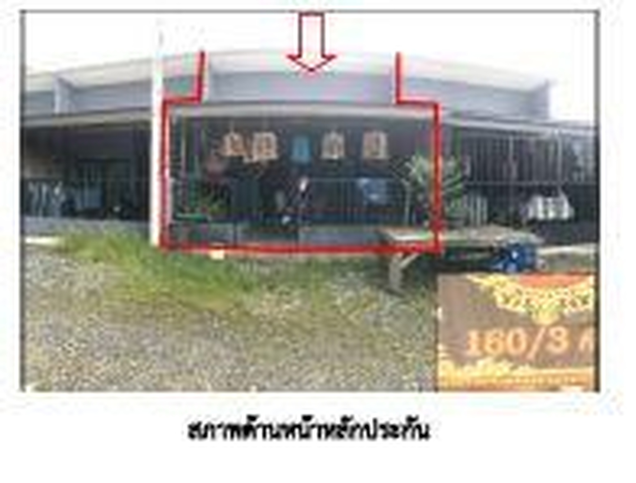ทรัพย์สถาบันโดย GHB ทาวน์เฮาส์ ซอย(ดูหมายเหตุ) ถนนกาญจนวนิช(ทล.4)