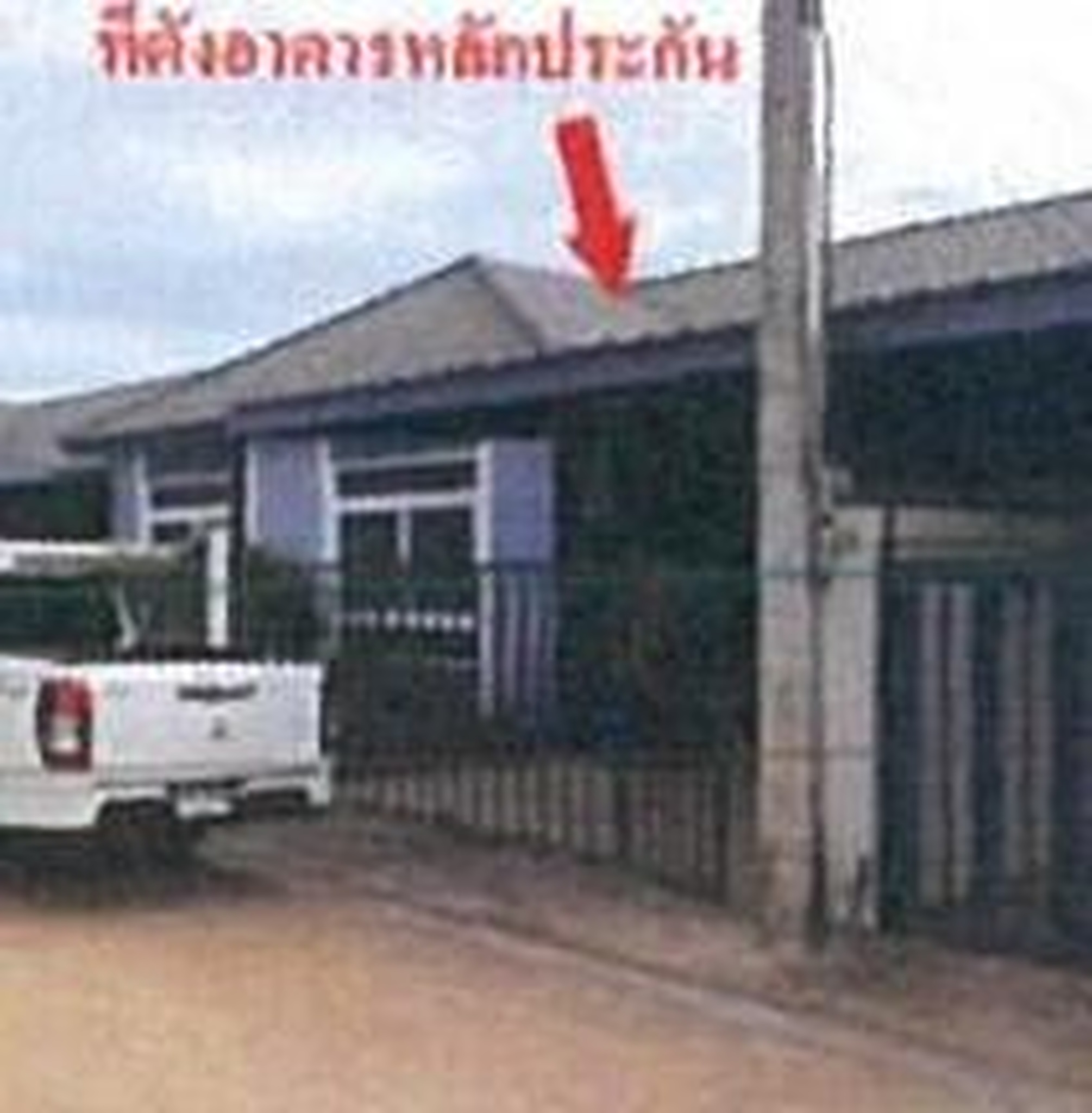 ทรัพย์สถาบันโดย GHB ทาวน์เฮาส์ ถนนนิคมอุตสาหกรรม 304