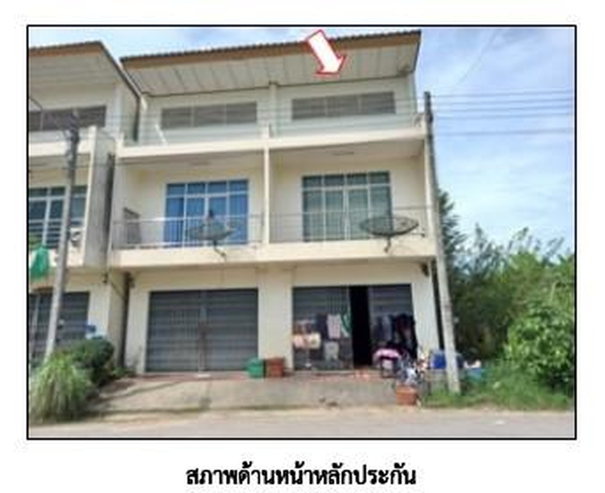 ทรัพย์สถาบันโดย GHB บ้านแฝด ถนนเขาชัยสน-จงเก