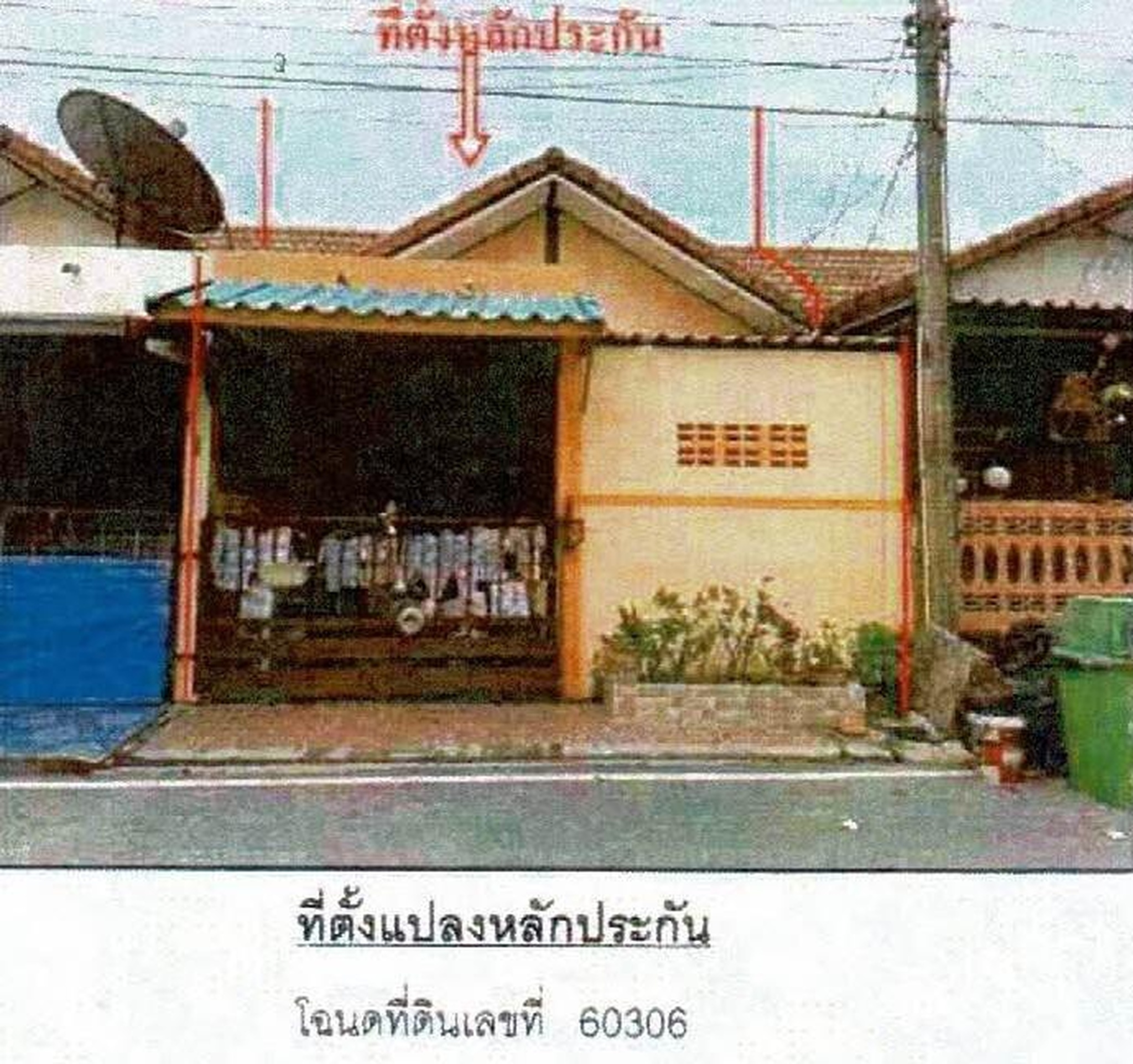 ทรัพย์สถาบันโดย GHB ทาวน์เฮาส์ หมู่บ้านบัวคลี่ 8