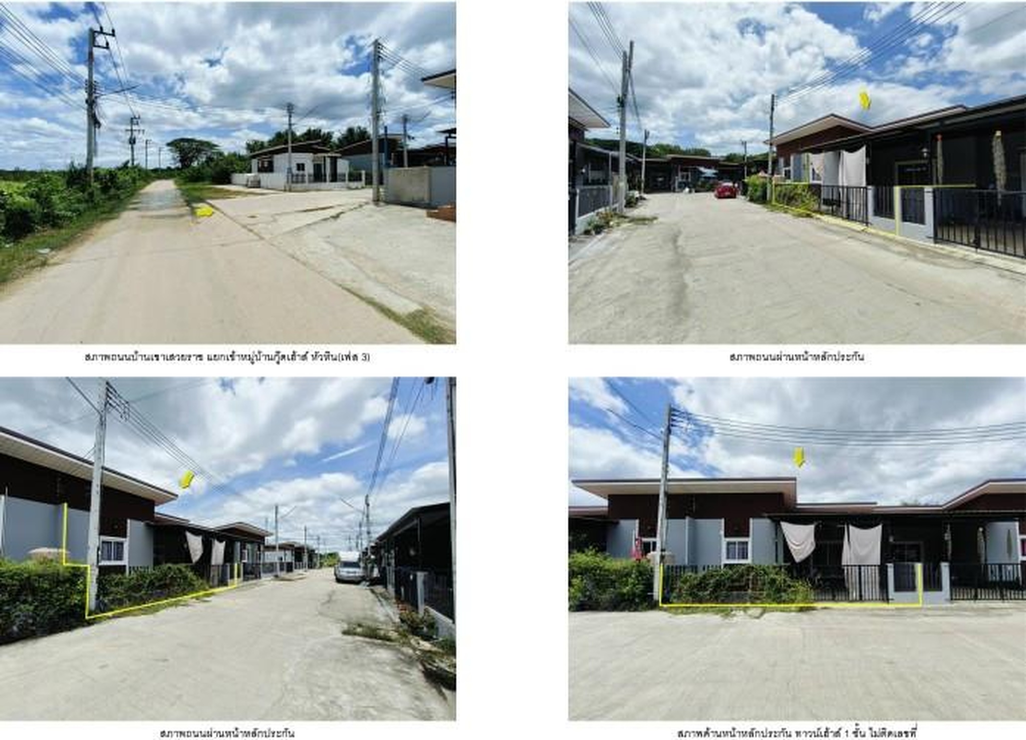ทรัพย์สถาบันโดย GHB ทาวน์เฮาส์ หัวหิน ประจวบคีรีขันธ์