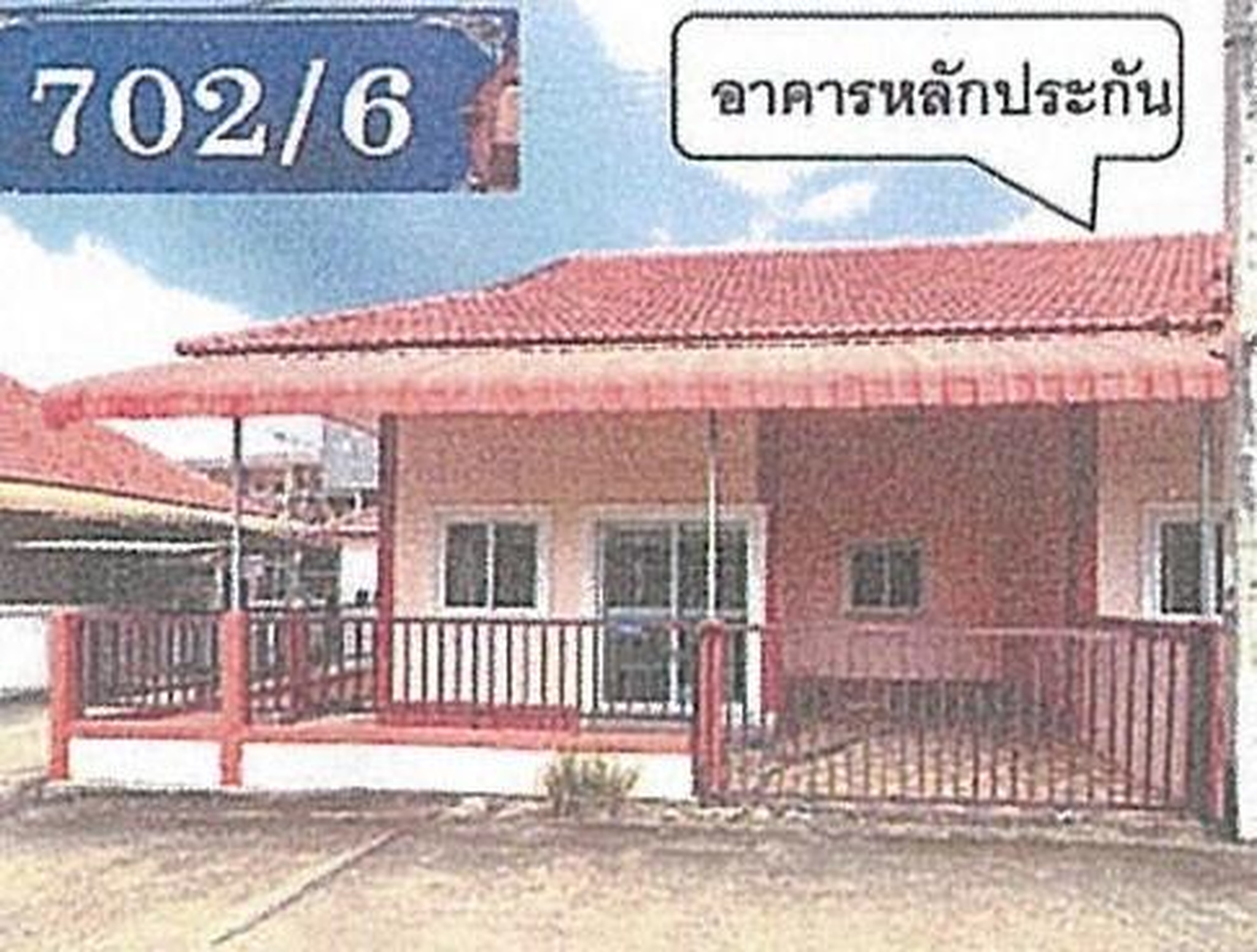ทรัพย์สถาบันโดย GHB ทาวน์เฮาส์ ถนนนิคมอุตสาหกรรม 304