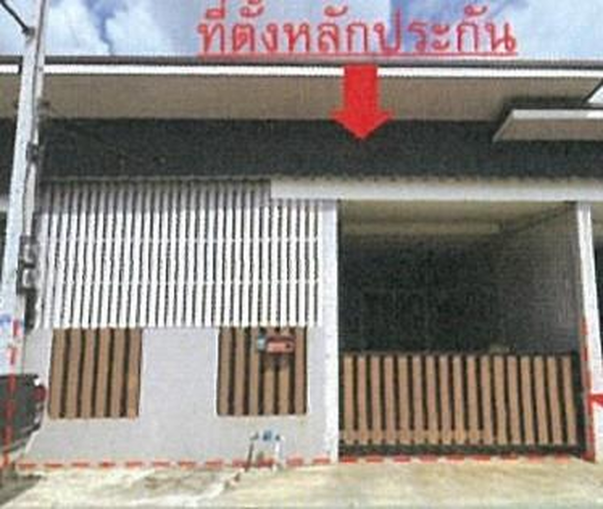 ทรัพย์สถาบันโดย GHB ทาวน์เฮาส์ ถนนนิคมอุตสาหกรรม 304