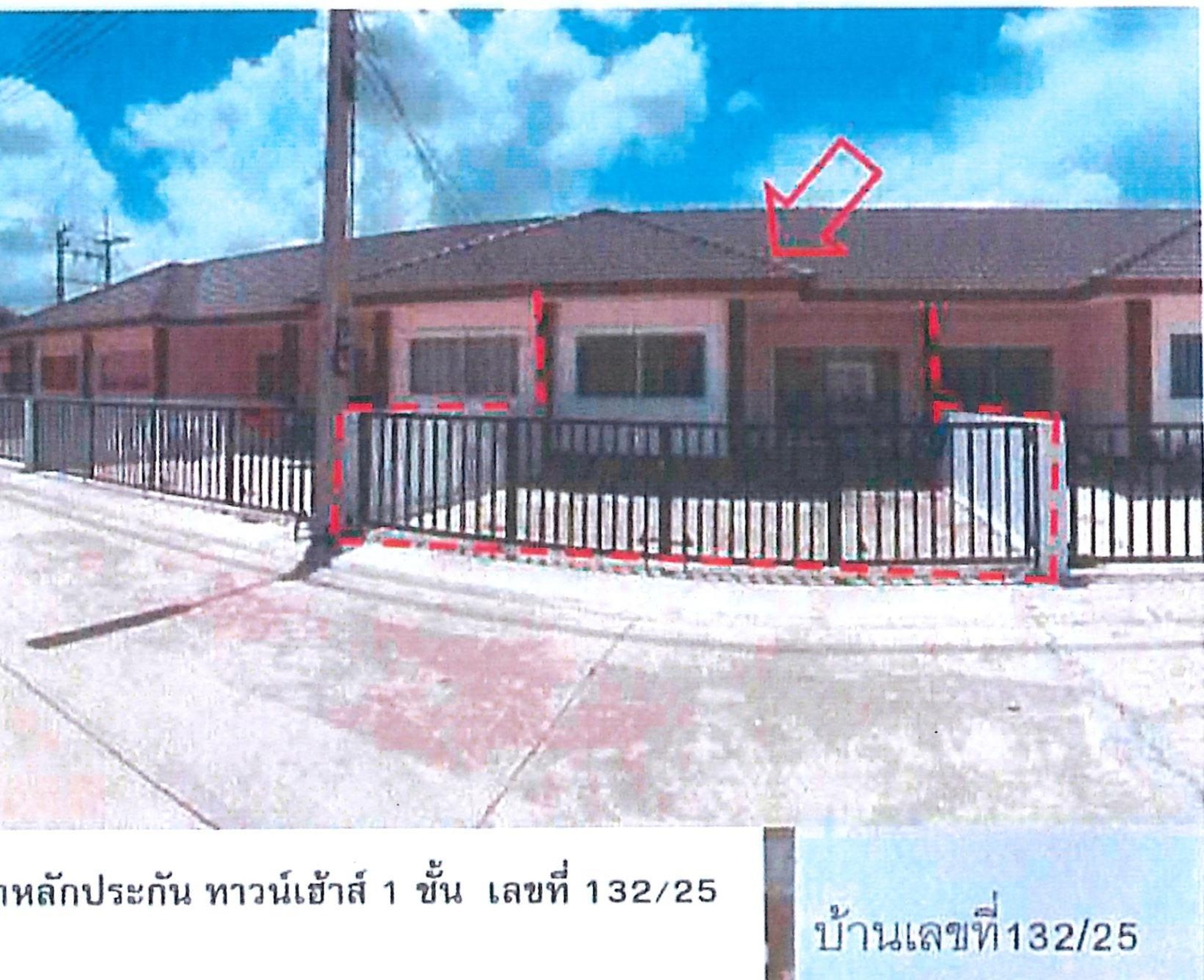ทรัพย์สถาบันโดย GHB ทาวน์เฮาส์ ณัชชาทาวน์โฮม2