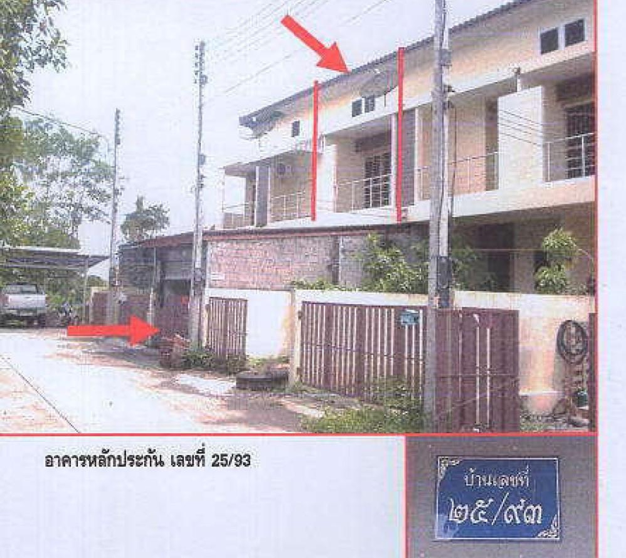 ทรัพย์สถาบันโดย GHB ทาวน์เฮาส์ ซอย18เทพประชาเหนือแยกซอ ถนนเพชรเกษม (ทล.4)