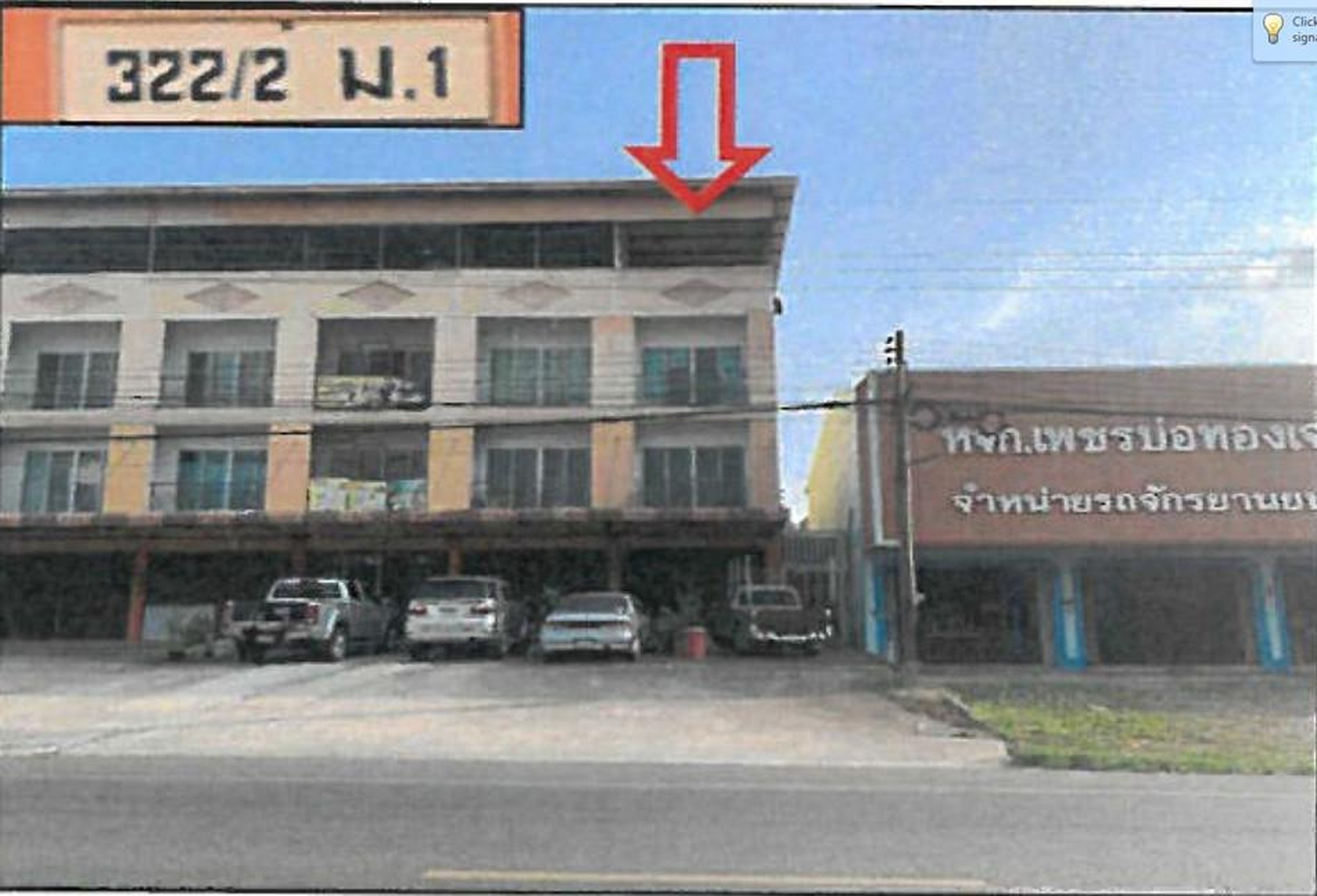 ทรัพย์สถาบันโดย GHB ตึกแถว-อาคารพาณิชย์ ถนนหนองเสม็ด-อมพนม