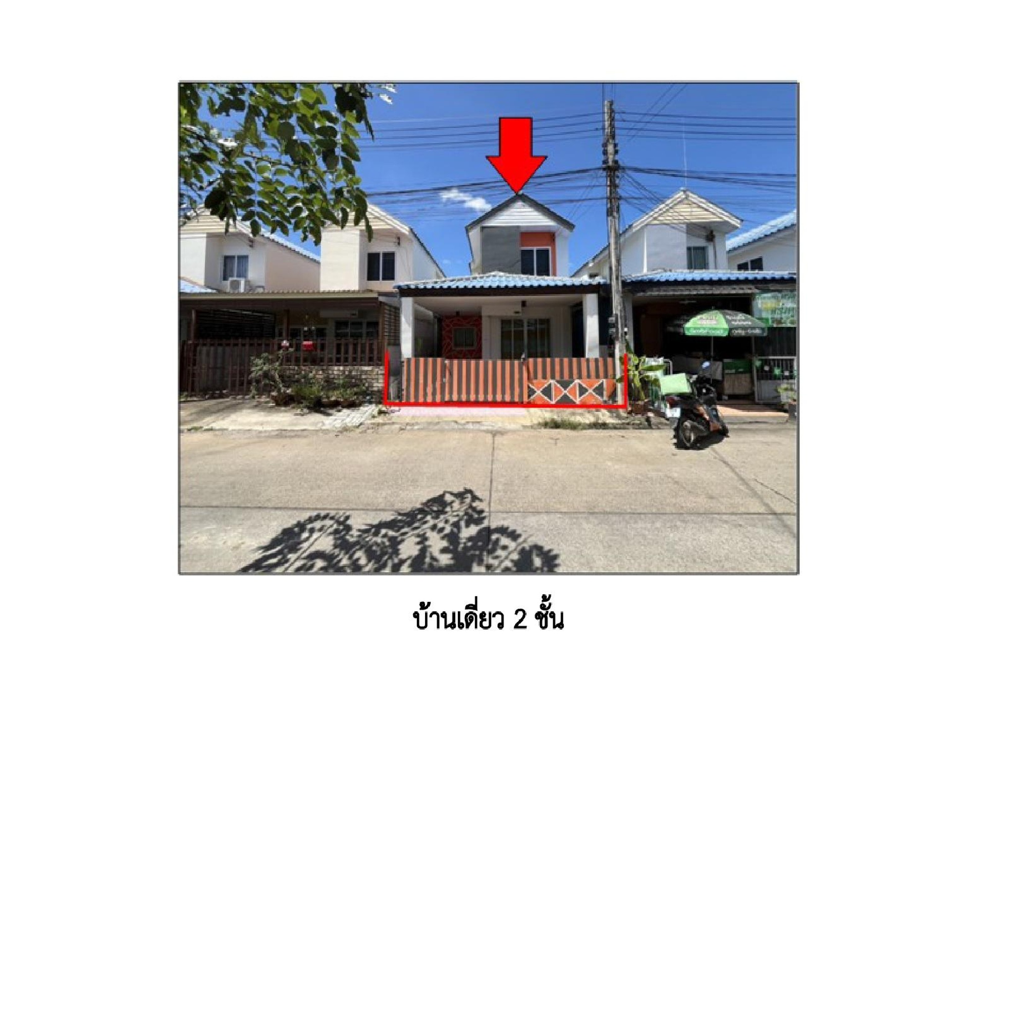 ทรัพย์สถาบันโดย GHB บ้านเดี่ยว เอื้ออาทรบ้านเป็ด
