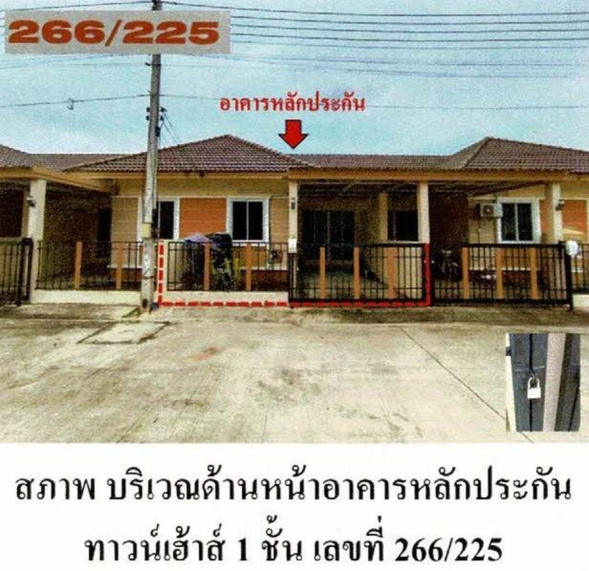 ทรัพย์สถาบันโดย GHB ทาวน์เฮาส์ อุทัย พระนครศรีอยุธยา