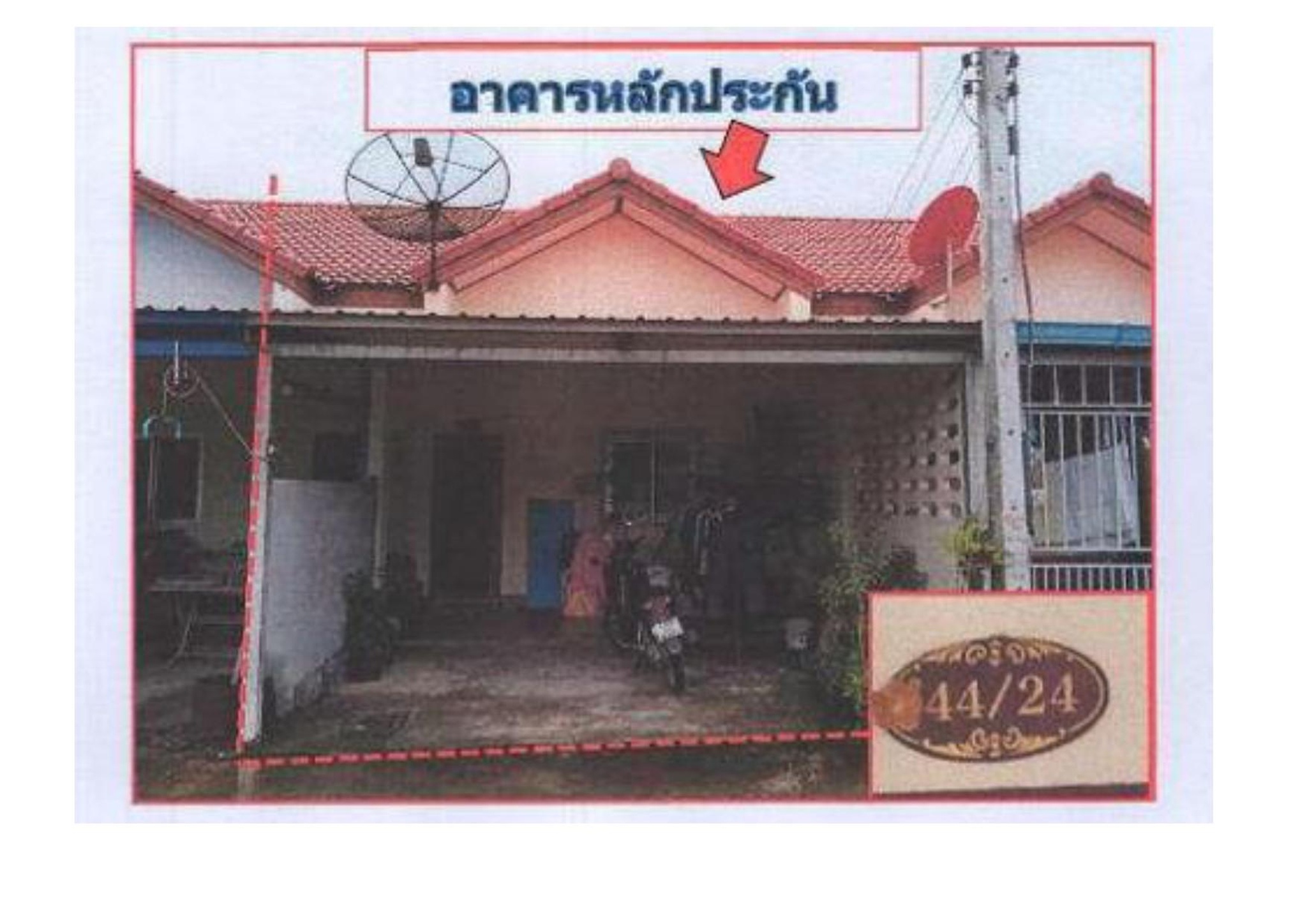 ทรัพย์สถาบันโดย GHB ทาวน์เฮาส์ ซอยไม่มีขื่อ ถนนมุสลิมอุทิศ(บ้านพรุธ