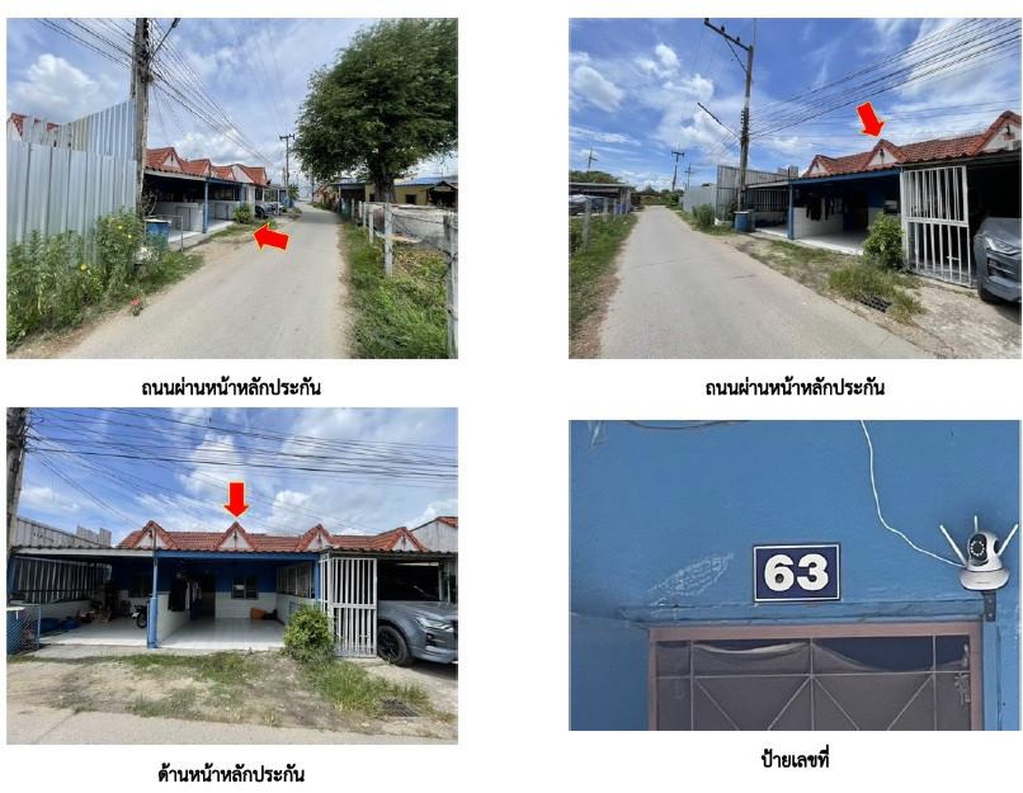 ทรัพย์สถาบันโดย GHB ทาวน์เฮาส์ ฐิติรัตน์