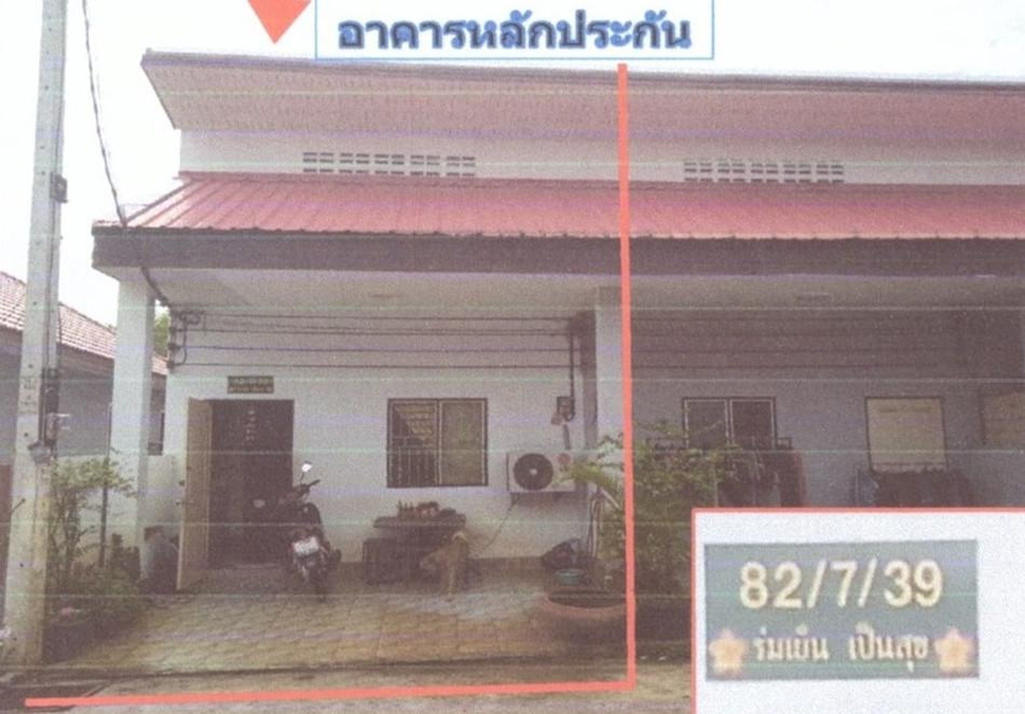 ทรัพย์สถาบันโดย GHB ทาวน์เฮาส์ หาดใหญ่ สงขลา