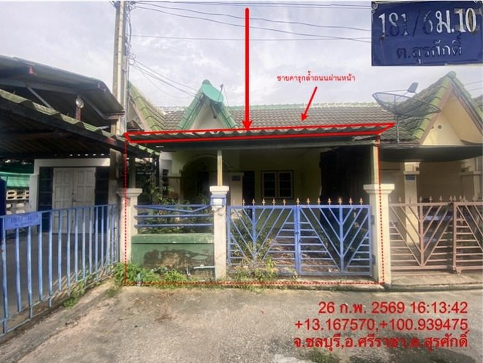 ทรัพย์สถาบันโดย GHB ทาวน์เฮาส์ ซอยศรีราชา-หนองค้อ 9 ถนนอัสสัมชัญ