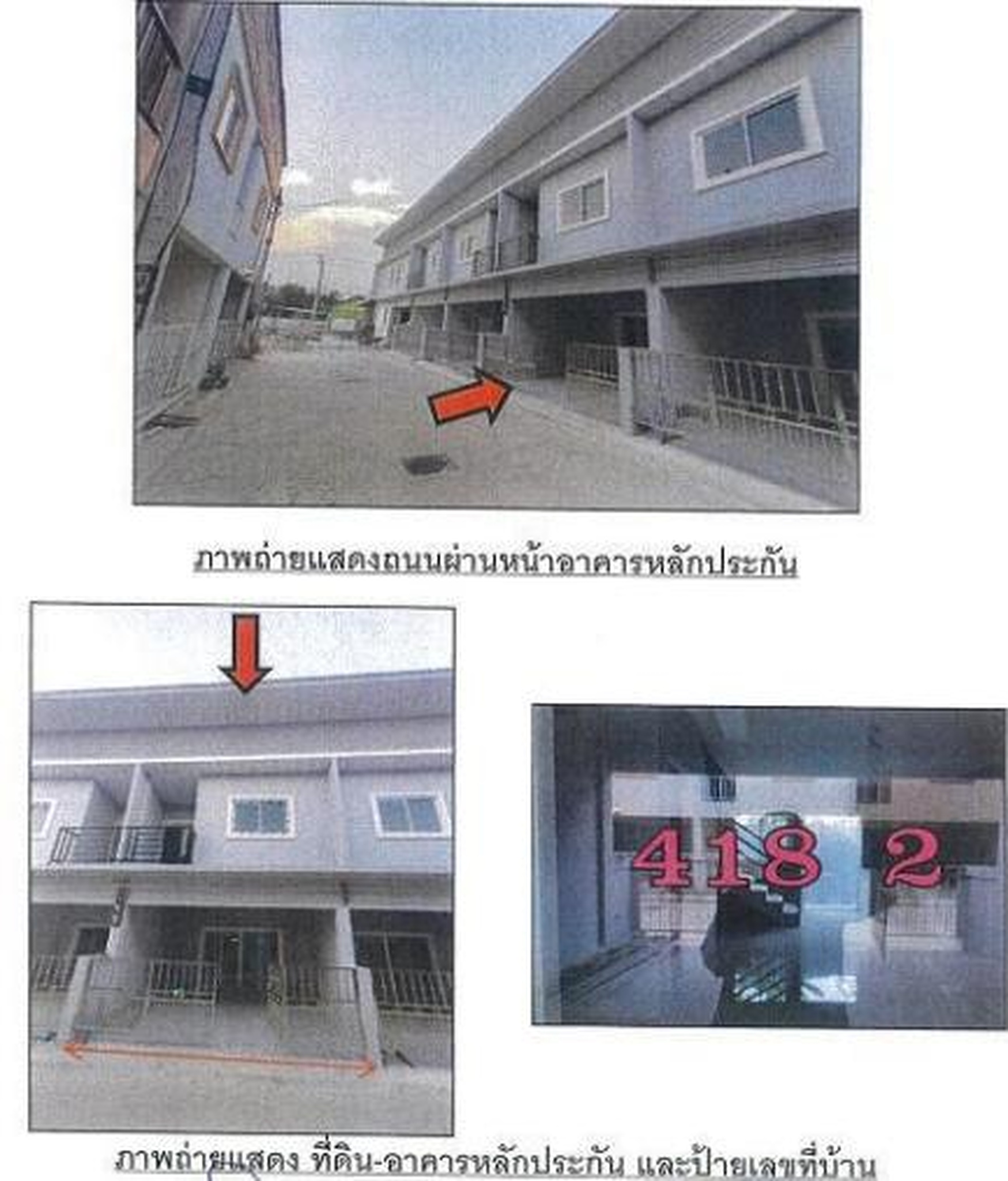 ทรัพย์สถาบันโดย GHB ทาวน์เฮาส์ ถนนวังยาว-หนองขอน
