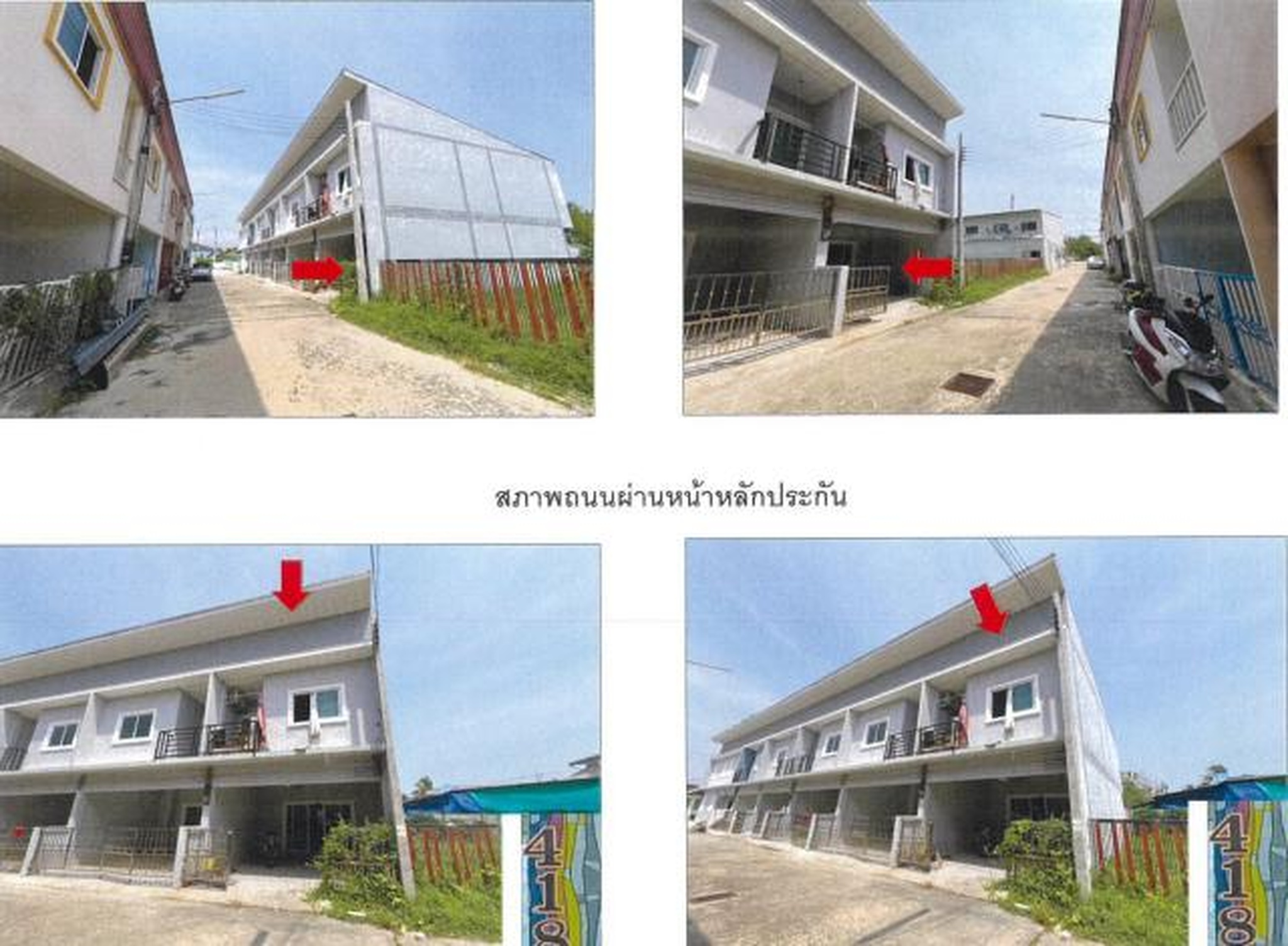 ทรัพย์สถาบันโดย GHB ทาวน์เฮาส์ ถนนวังยาว-หนองขอน