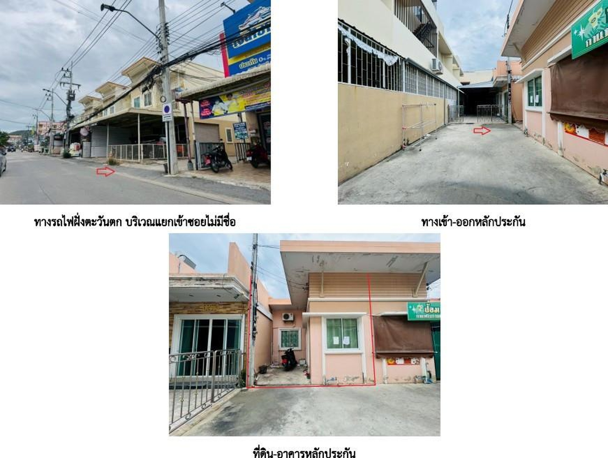 ทรัพย์สถาบันโดย GHB ทาวน์เฮาส์ ซอยโครงการไม่มีชื่อ ถนนเขาพิทักษ์