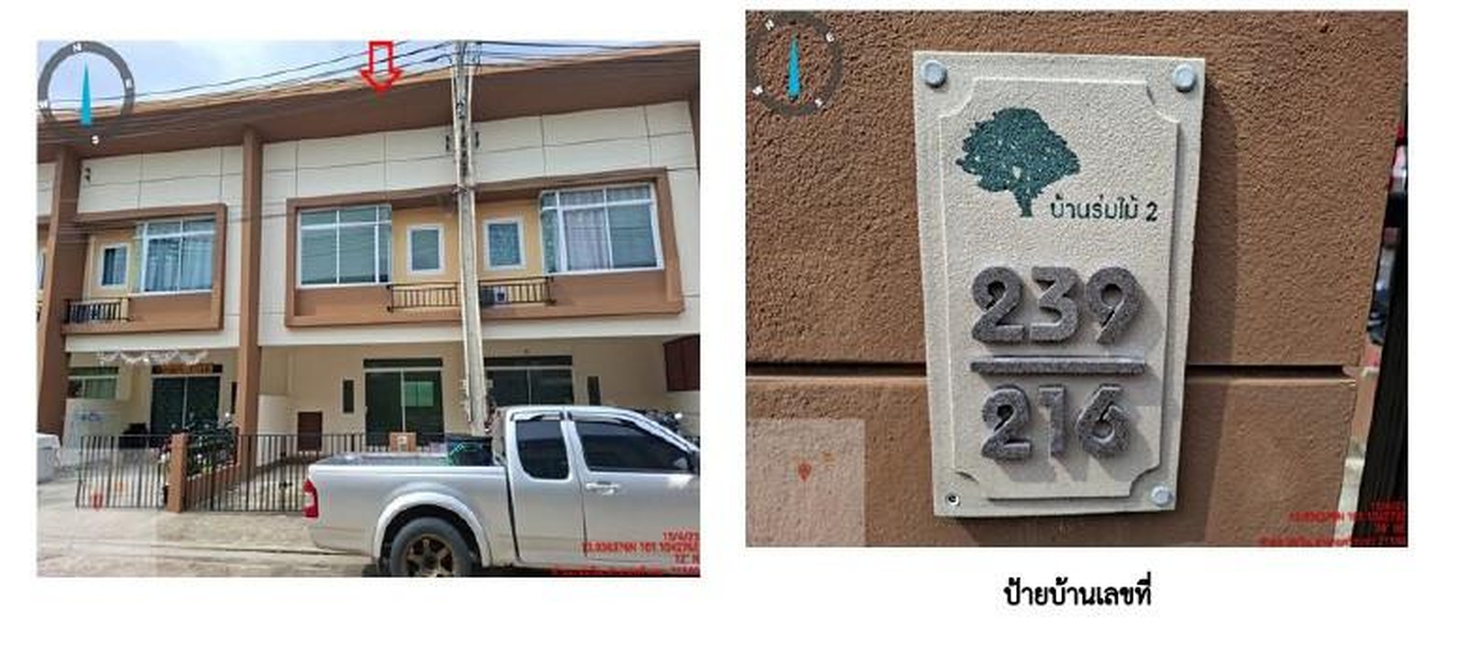 ทรัพย์สถาบันโดย GHB ทาวน์เฮาส์ ร่มไม้ 2