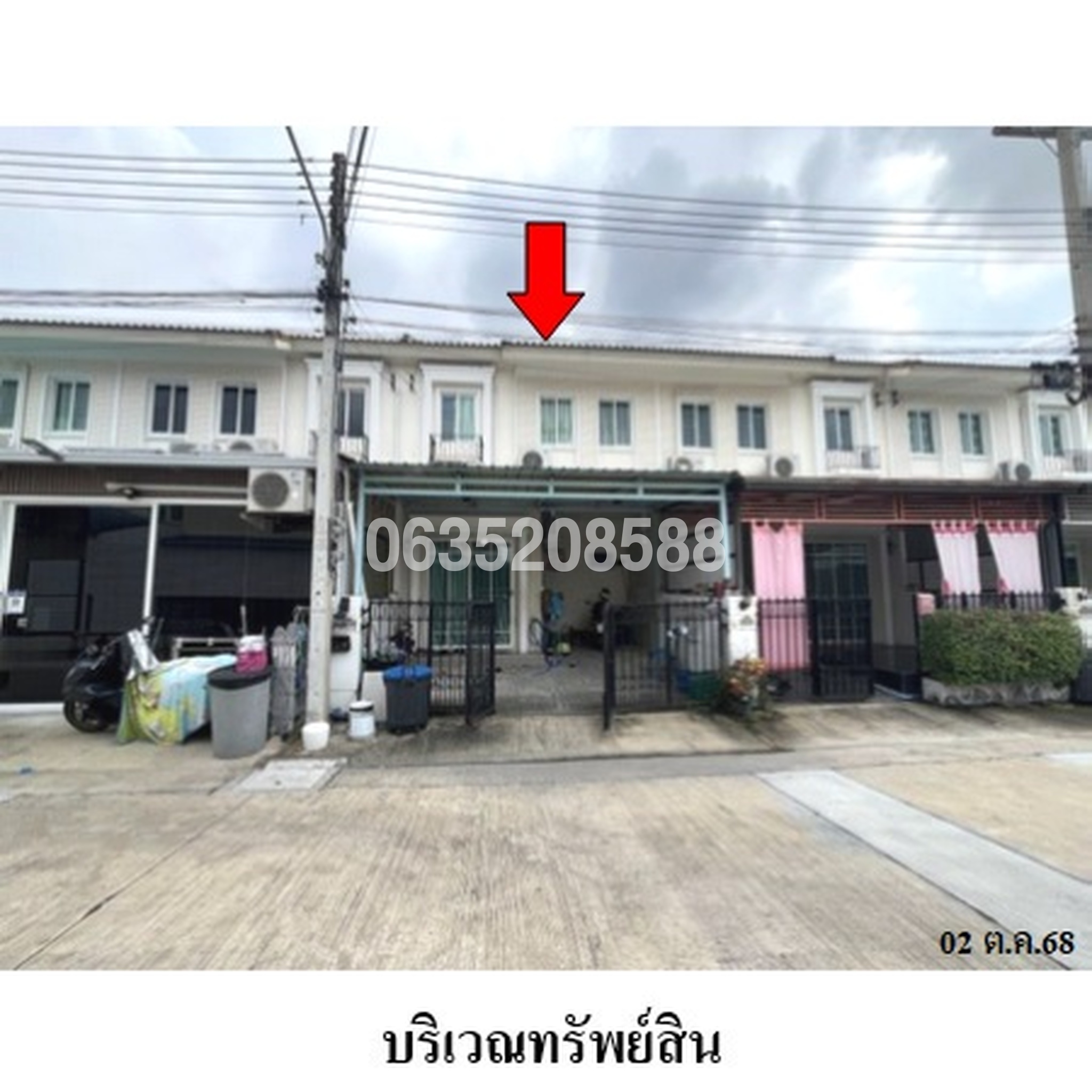 ขายทาวน์เฮาส์ พฤกษาวิลล์ 113 ติวานนท์-รังสิต (Pruksa Ville 113 Tiwanon-Rangsit)