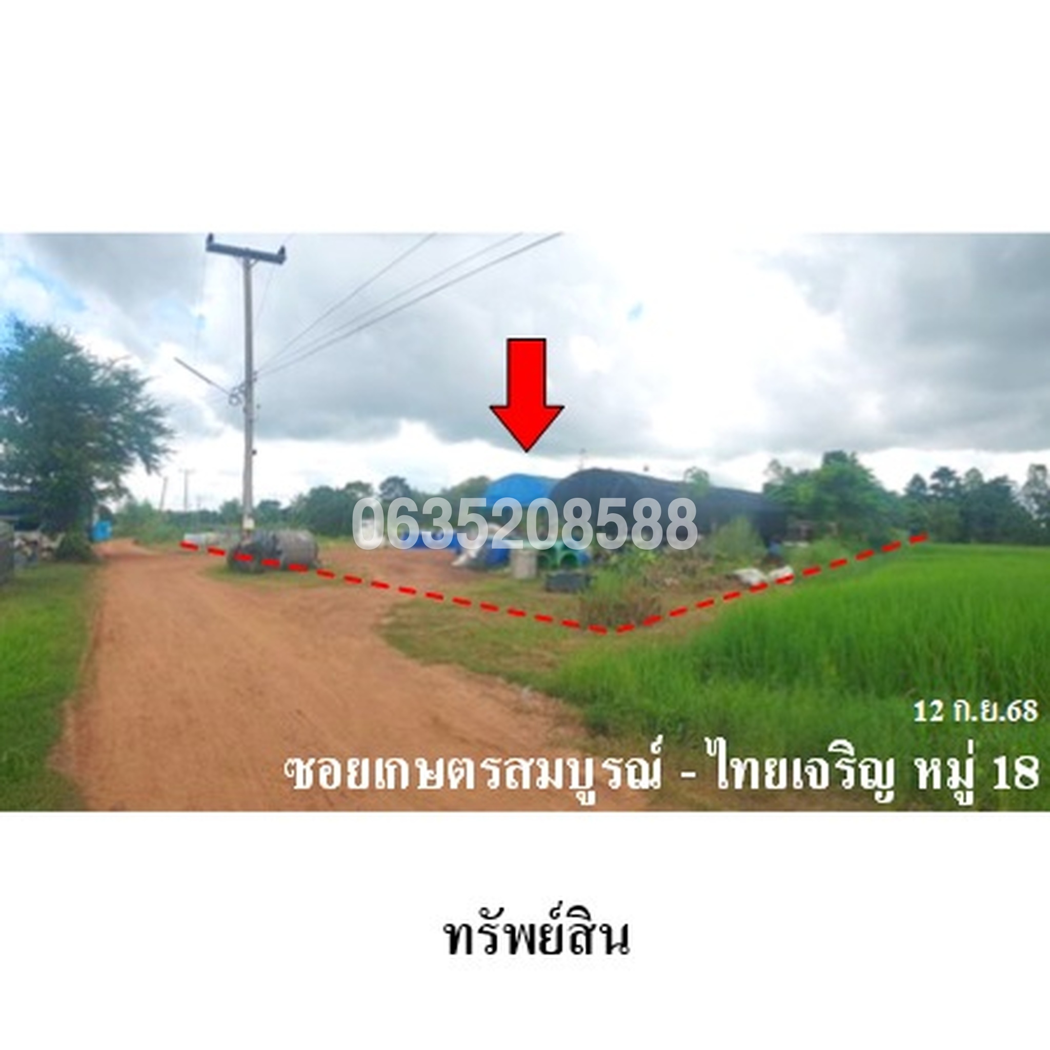 ขายที่ดิน ซอยเกษตรสมบูรณ์-บ้านไทยเจริญ หมู่ 18 ถนนสายขอนแก่น-ยางตลาด (ทล.12)