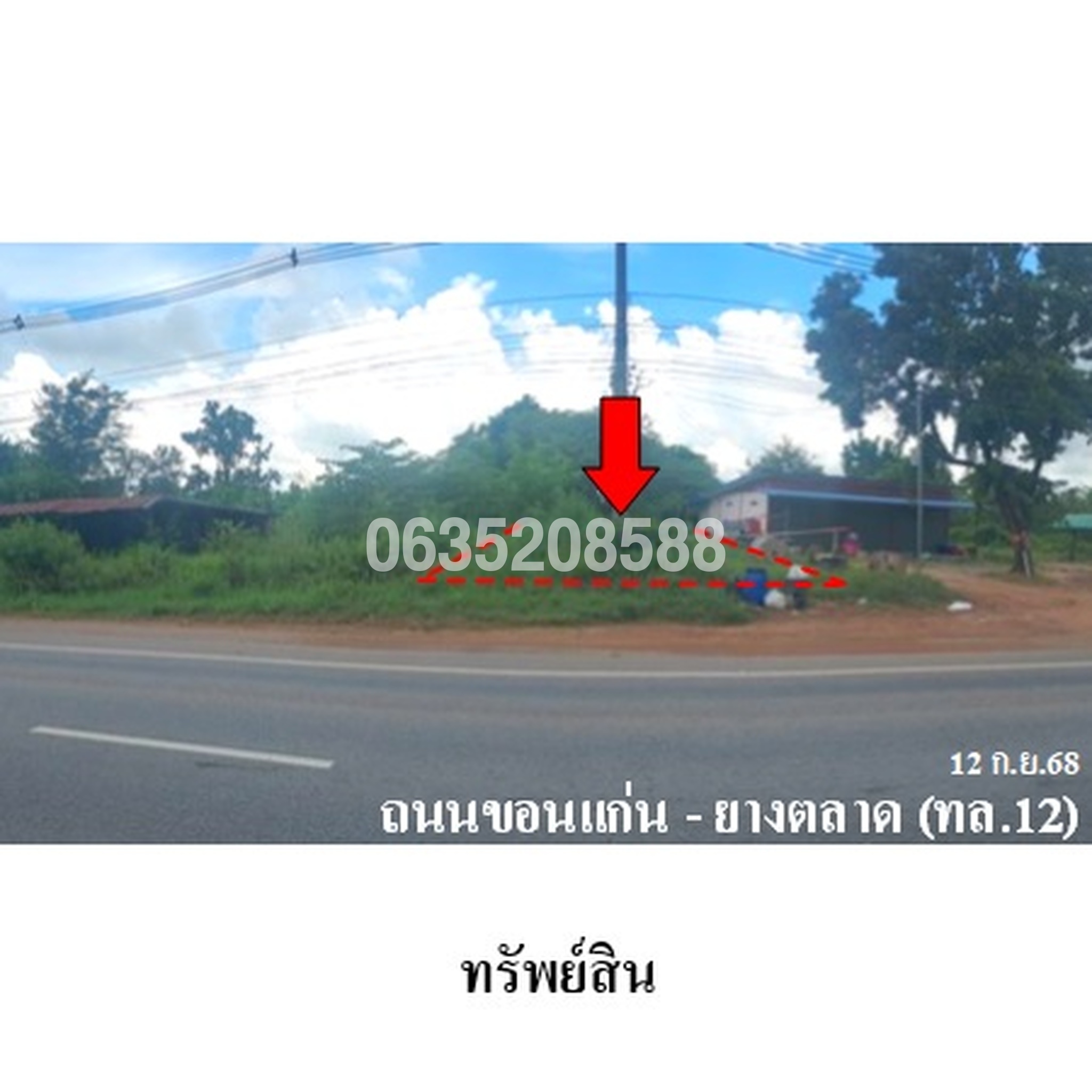 ขายที่ดิน ถนนสายขอนแก่น-ยางตลาด (ทล.12)