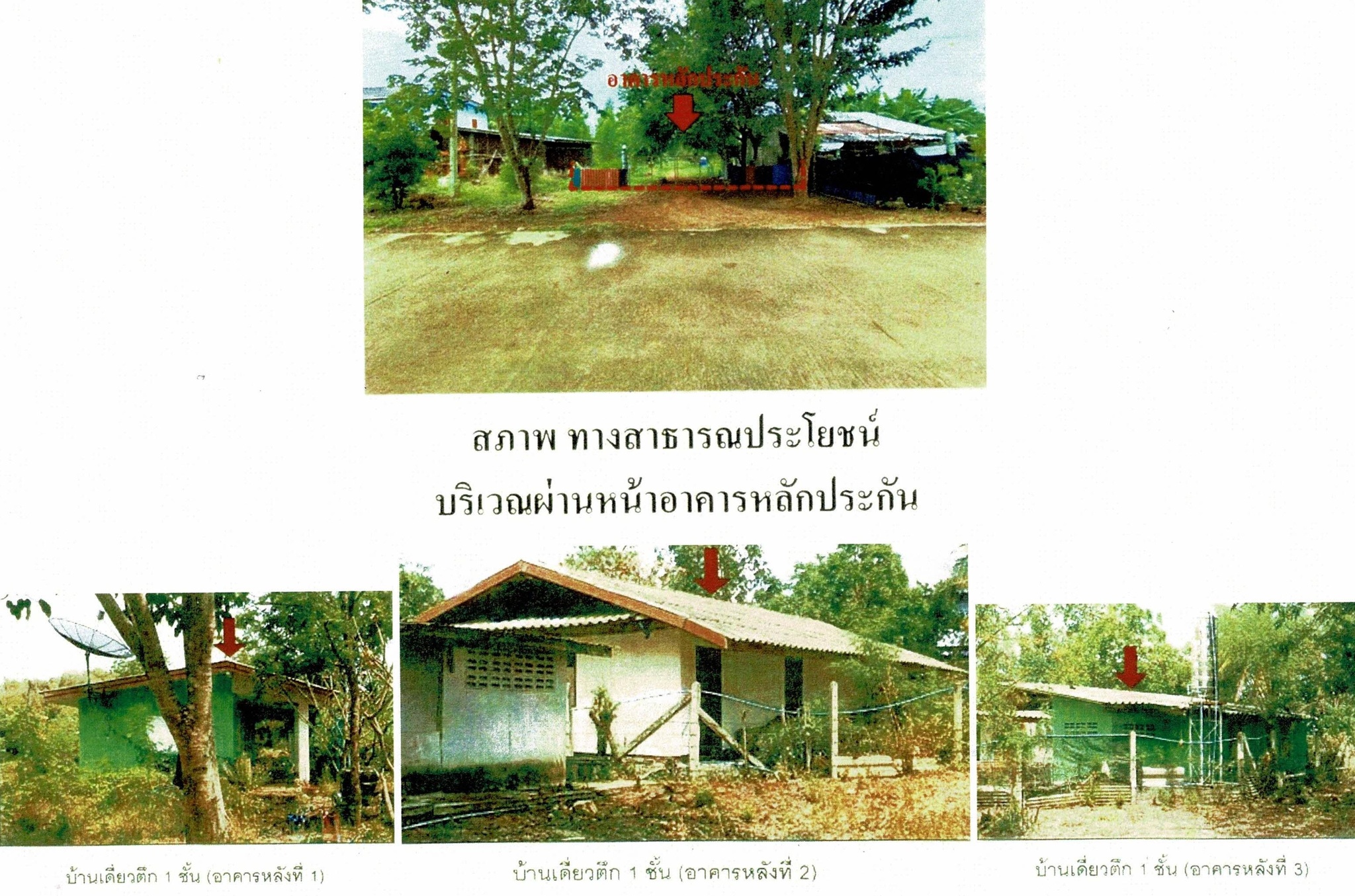 ทรัพย์สถาบันโดย GHB บ้านเดี่ยว ซอยวัดหัวเขา ถนนท่าช้าง-สระบัวก่ำ