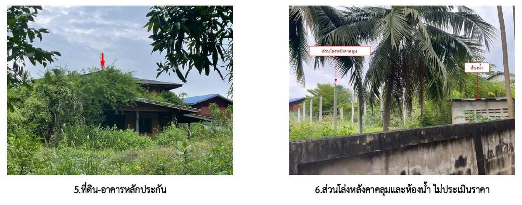 ทรัพย์สถาบันโดย GHB บ้านเดี่ยว รายย่อย