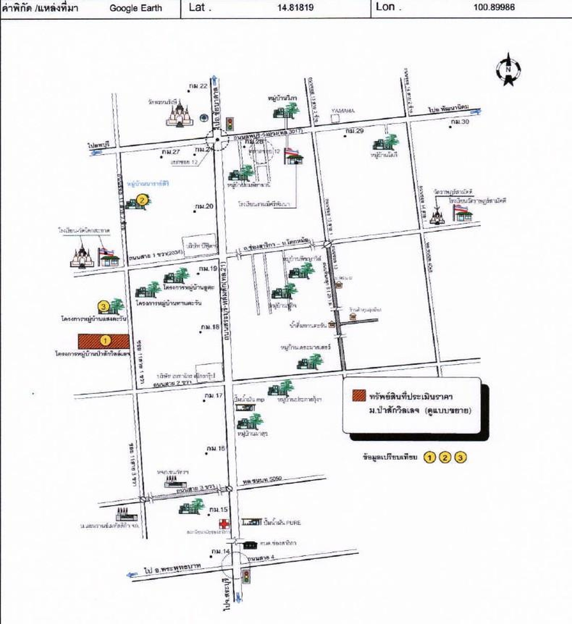 ทรัพย์สถาบันโดย GHB บ้านเดี่ยว ป่าสักวิลเลจ