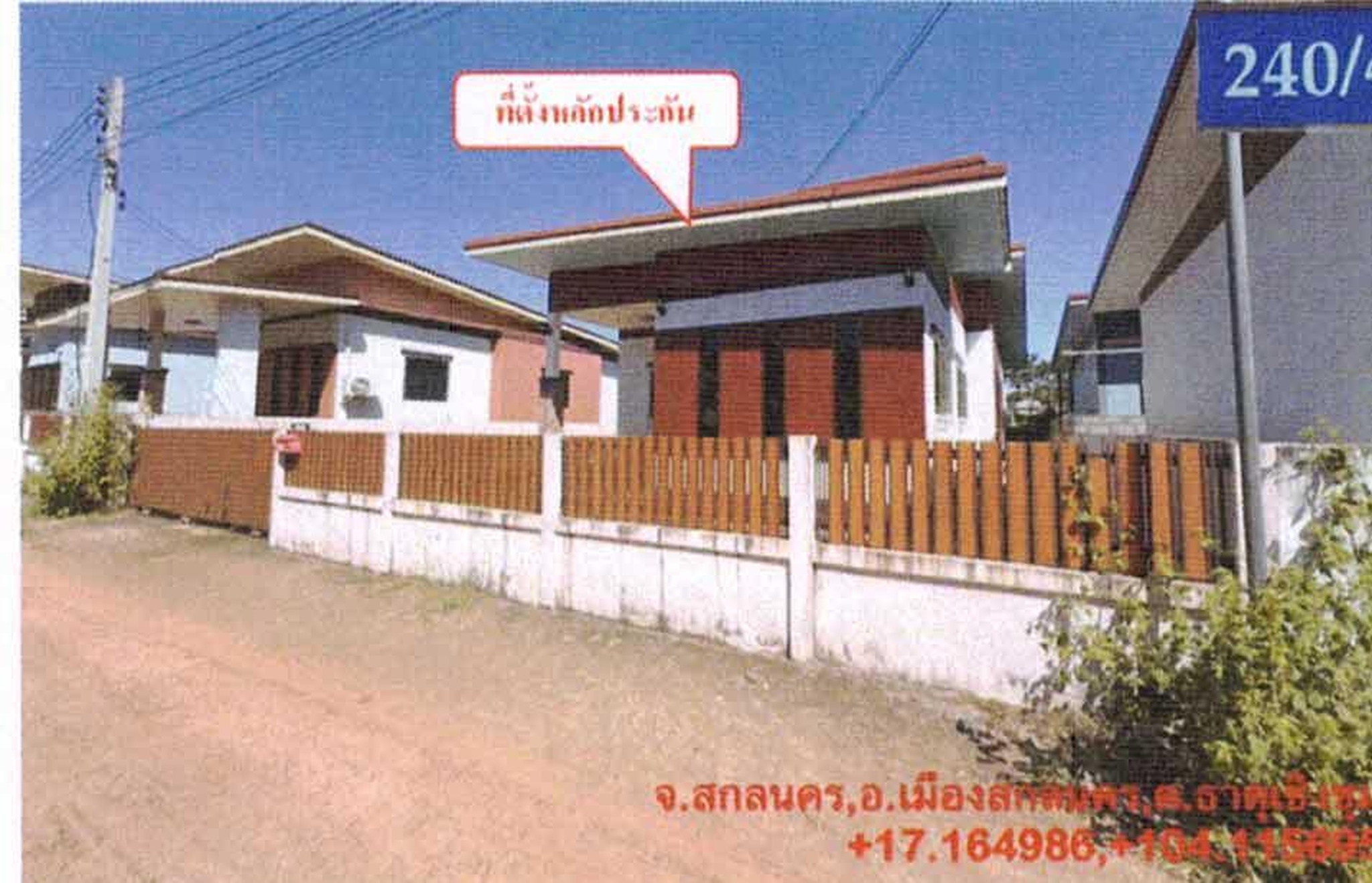 ทรัพย์สถาบันโดย GHB บ้านเดี่ยว ซอยหนองแดง ถนนรัฐบำรุง