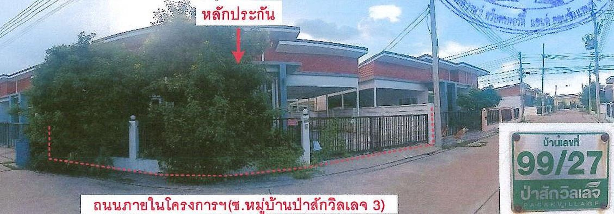 ทรัพย์สถาบันโดย GHB บ้านเดี่ยว ป่าสักวิลเลจ