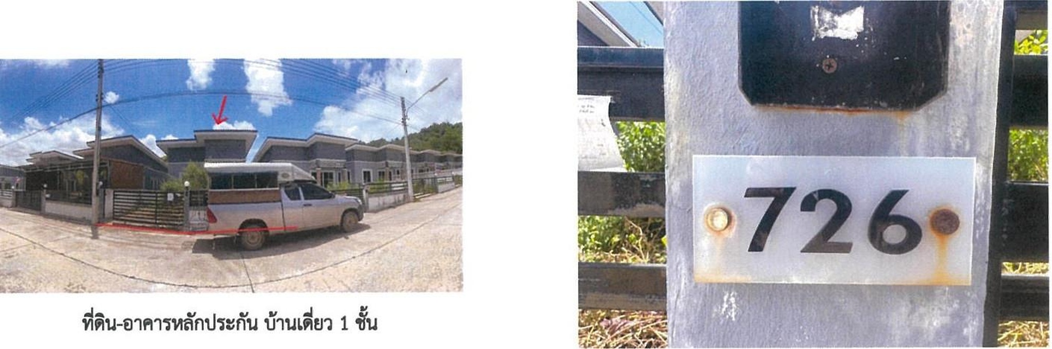 ทรัพย์สถาบันโดย GHB บ้านเดี่ยว แสงตะวัน