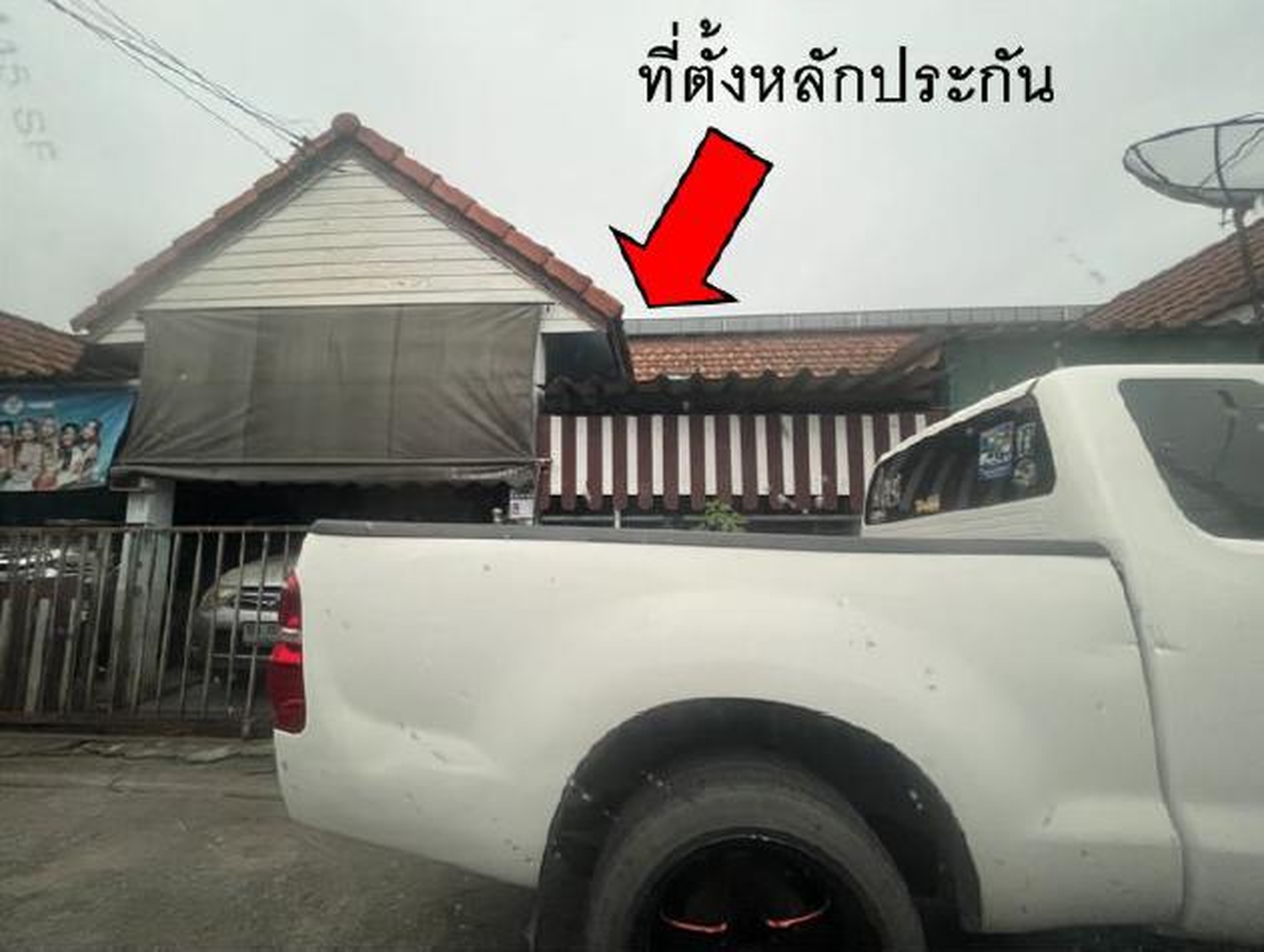 ทรัพย์สถาบันโดย GHB ทาวน์เฮาส์ สันติสุข